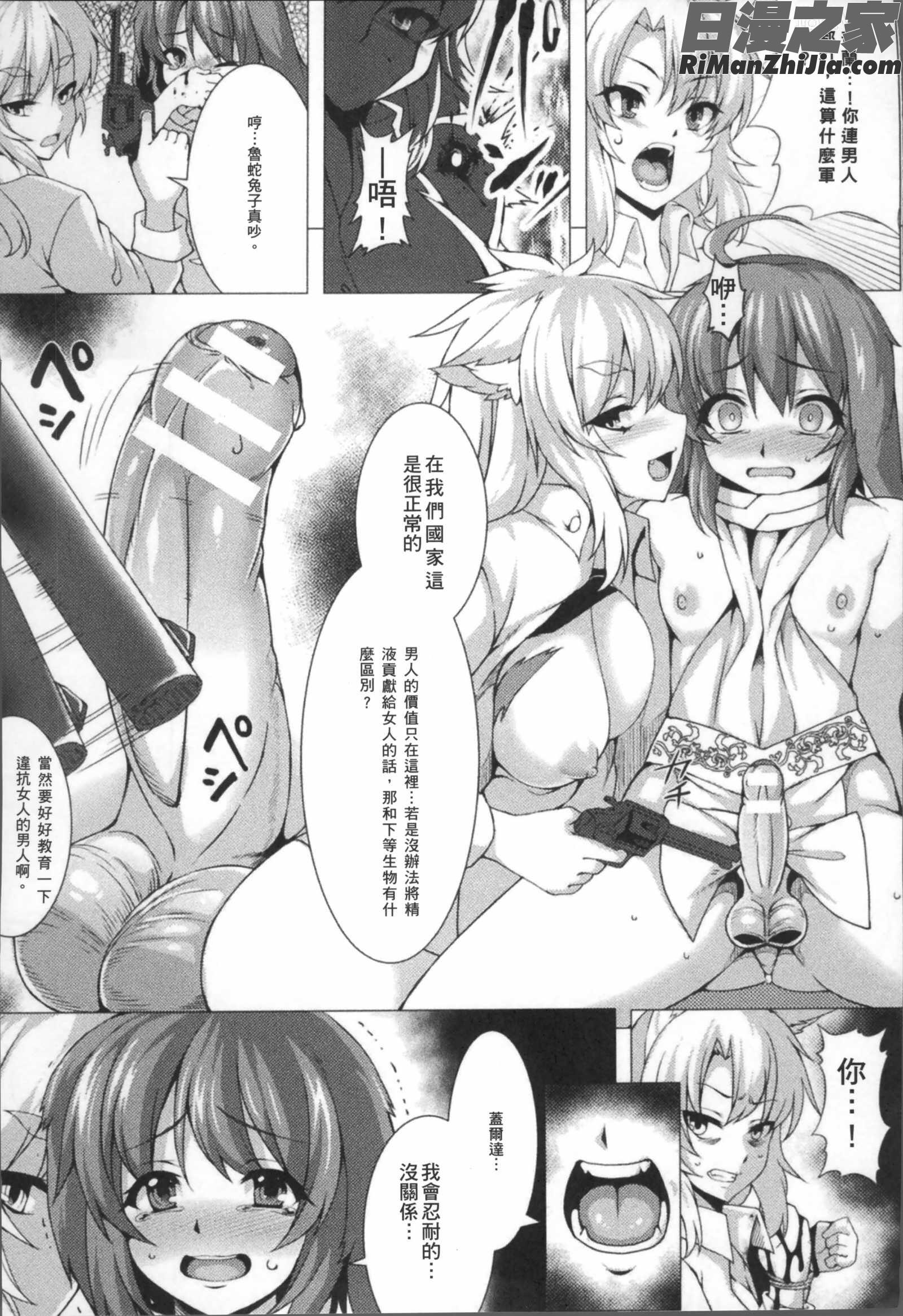 福従都市メガロマニア漫画 免费阅读 整部漫画 138.jpg