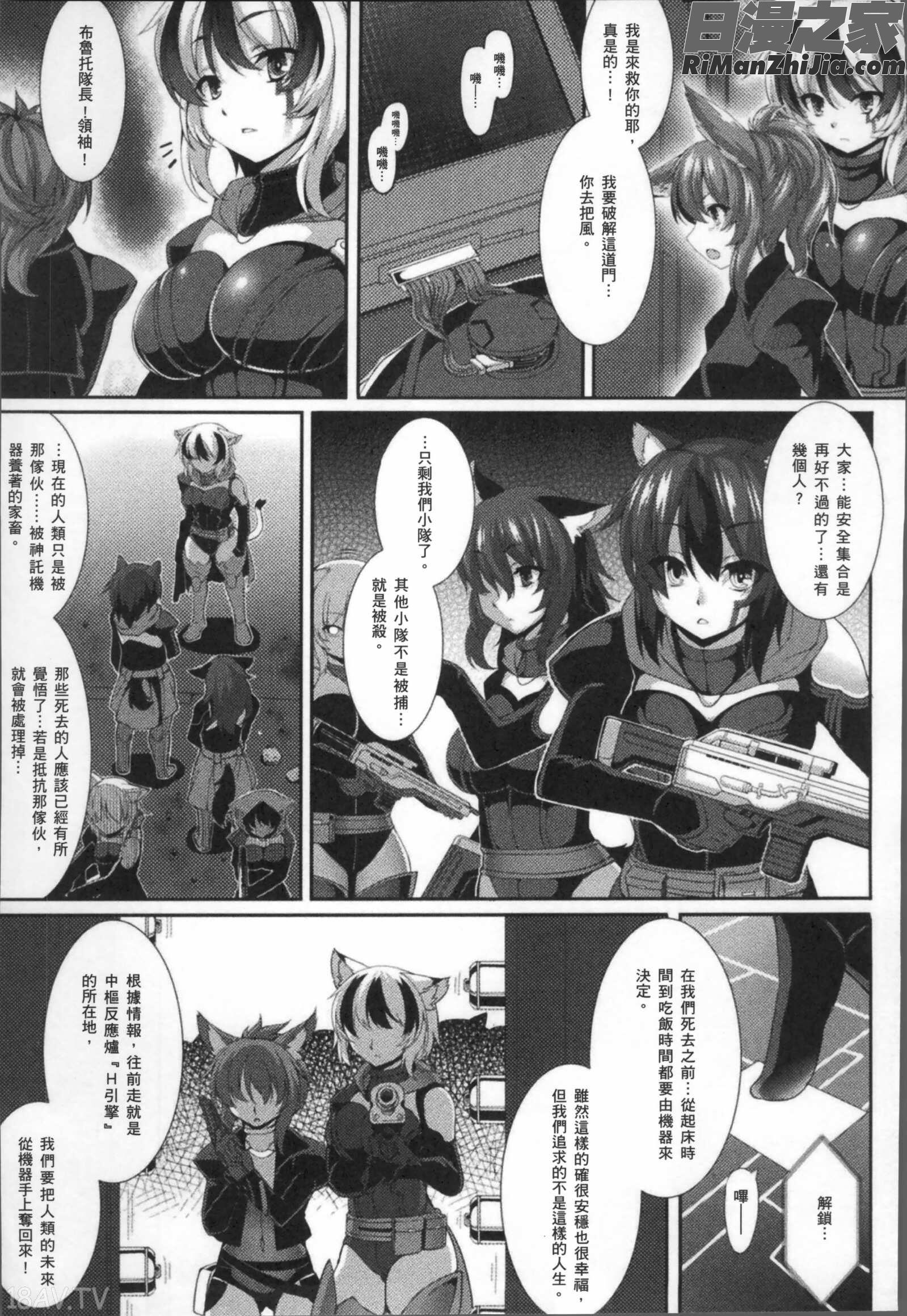 福従都市メガロマニア漫画 免费阅读 整部漫画 162.jpg