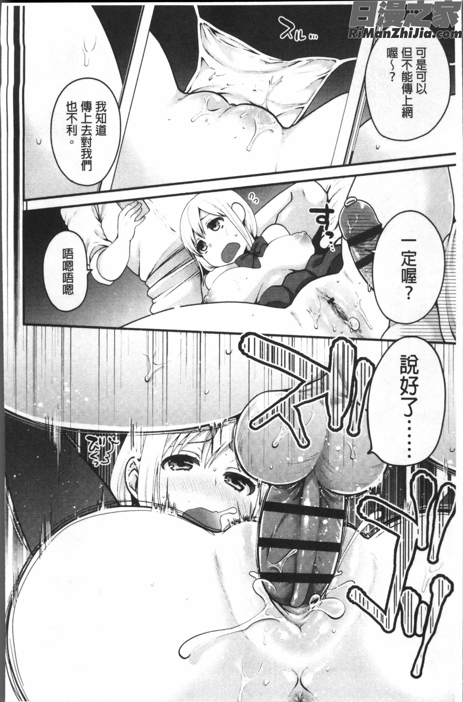 おじさんといっしょ漫画 免费阅读 整部漫画 18.jpg