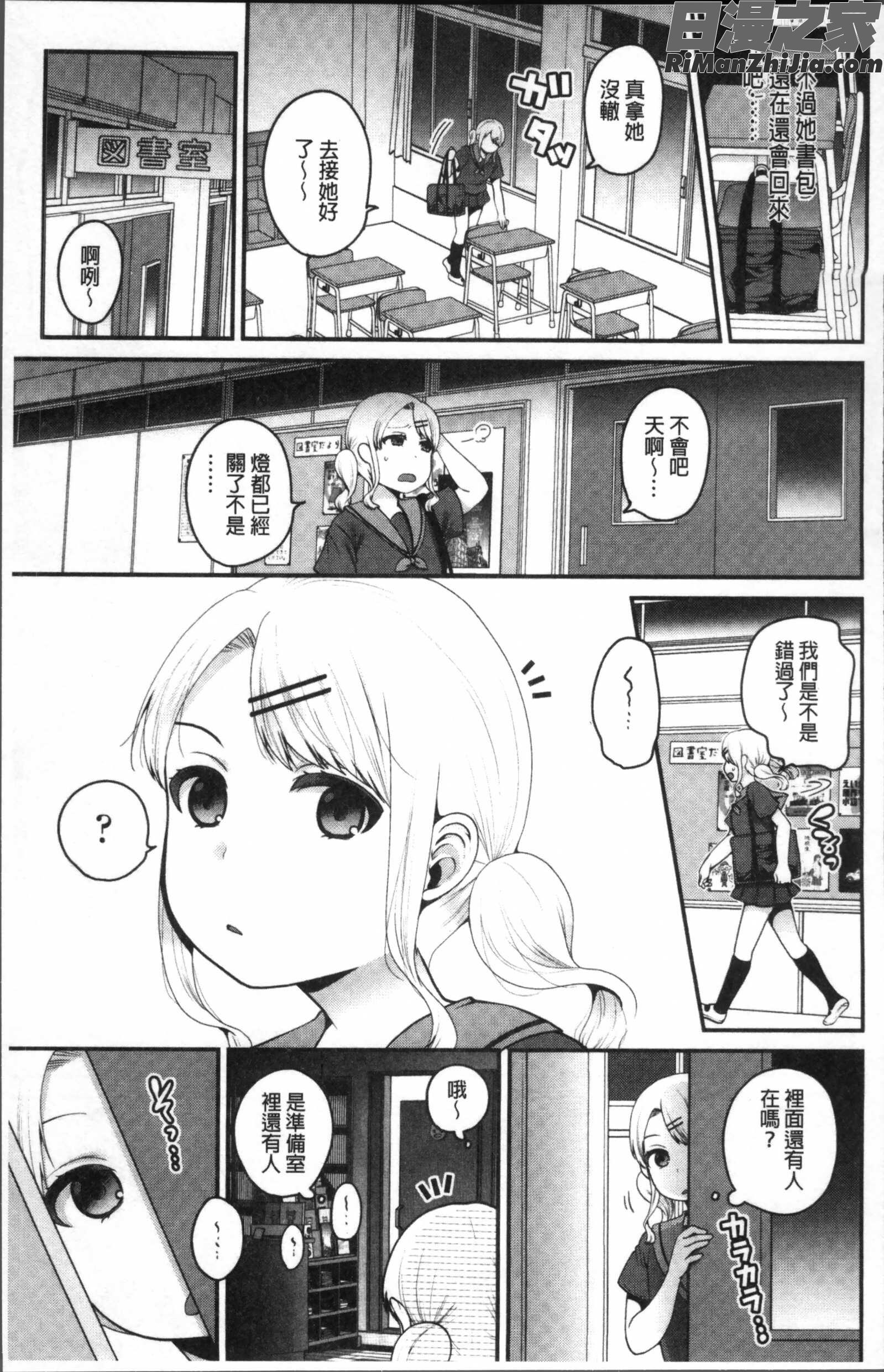 おじさんといっしょ漫画 免费阅读 整部漫画 53.jpg