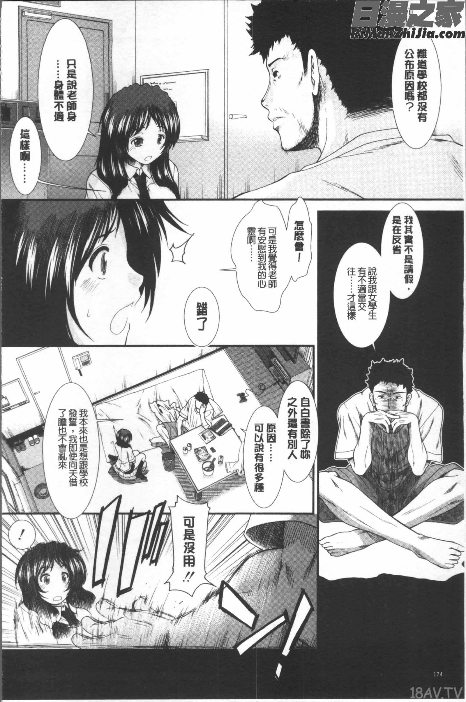 しーしーGirls漫画 免费阅读 整部漫画 180.jpg