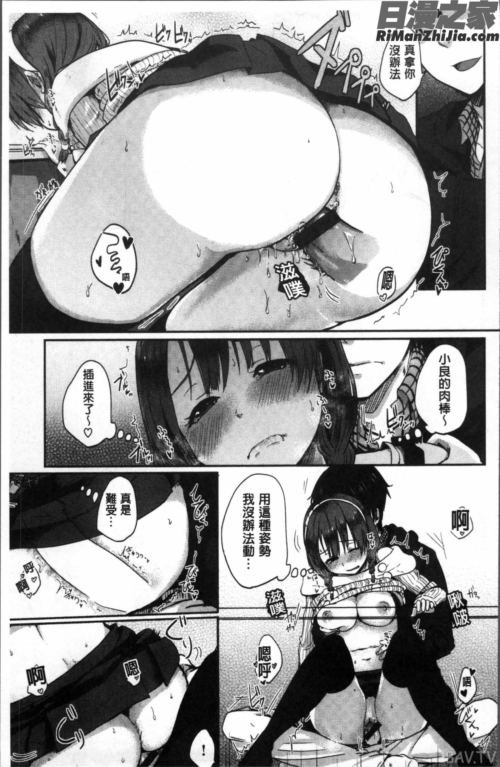 コイビトコンプレックス漫画 免费阅读 整部漫画 80.jpg