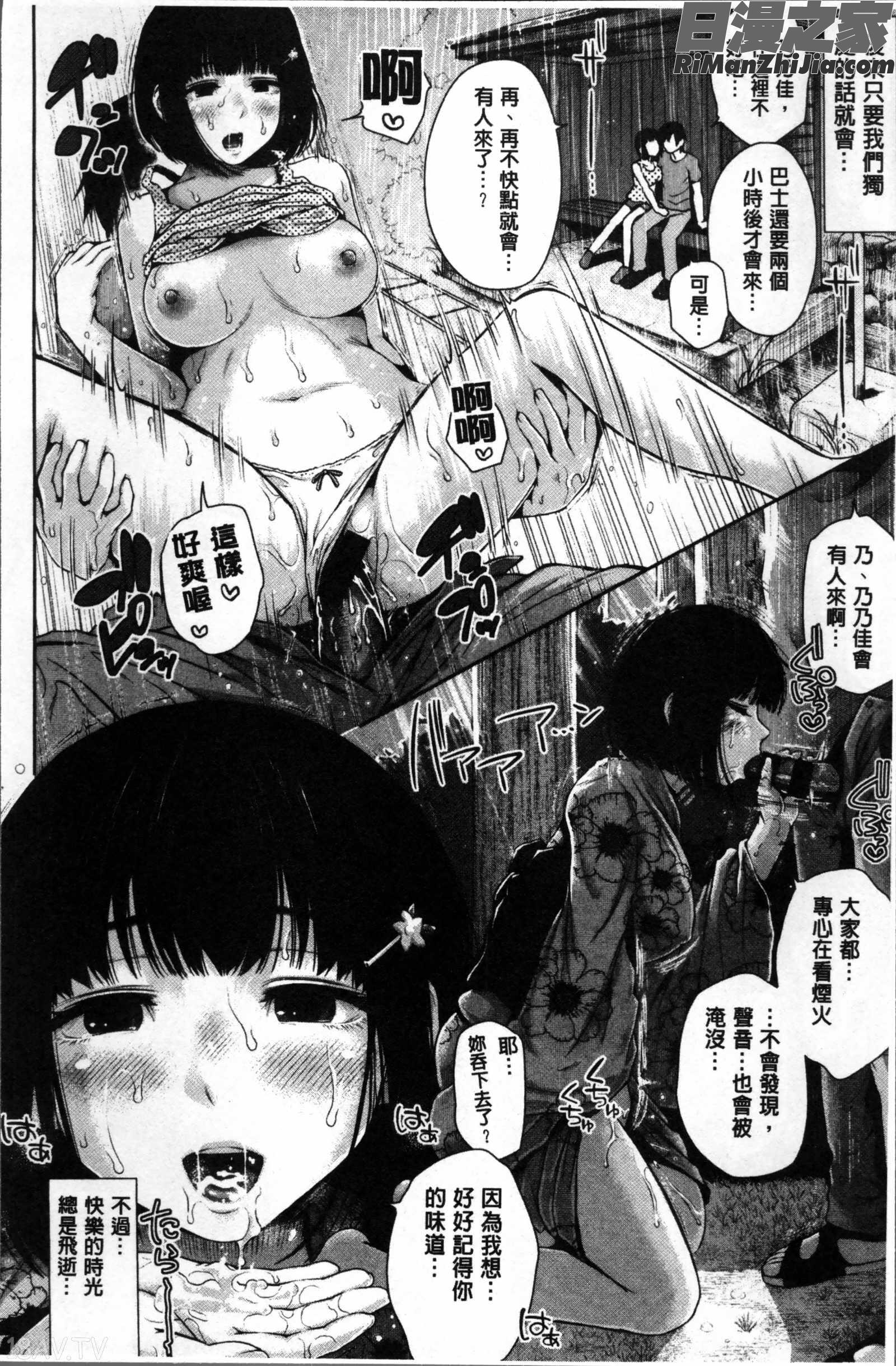 ましゅまろでぃず漫画 免费阅读 整部漫画 30.jpg