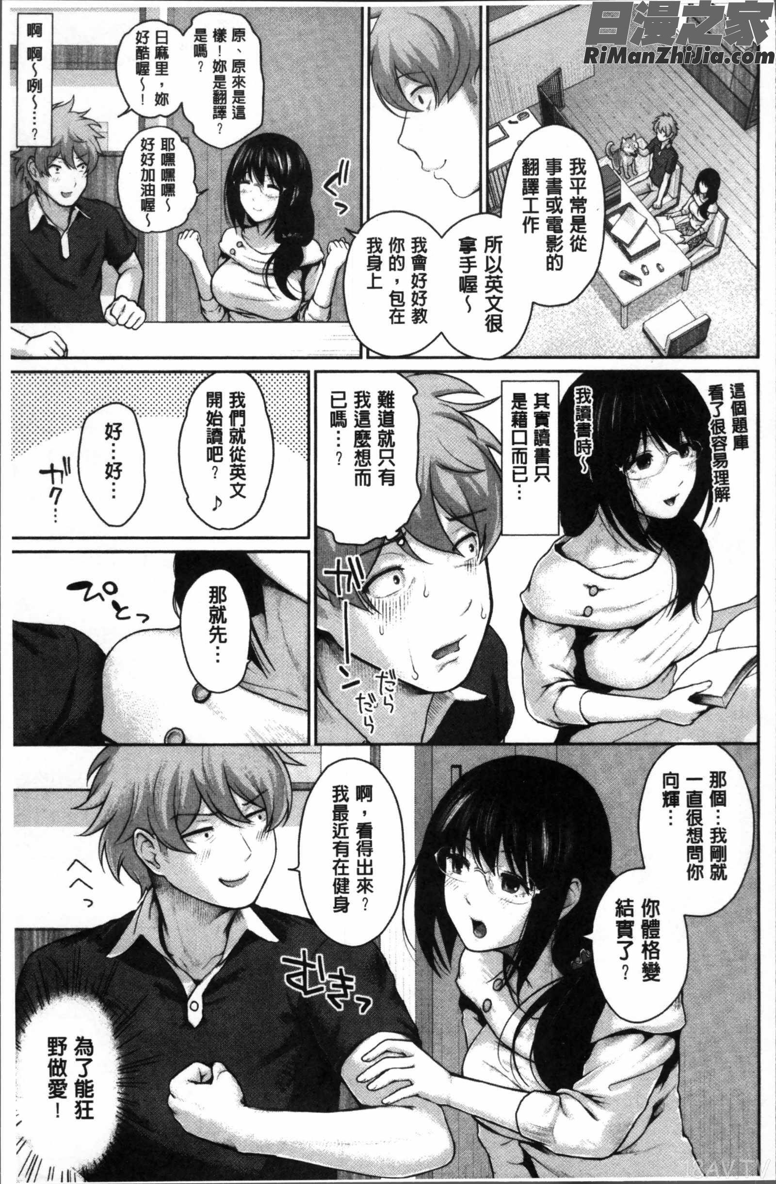 ましゅまろでぃず漫画 免费阅读 整部漫画 63.jpg