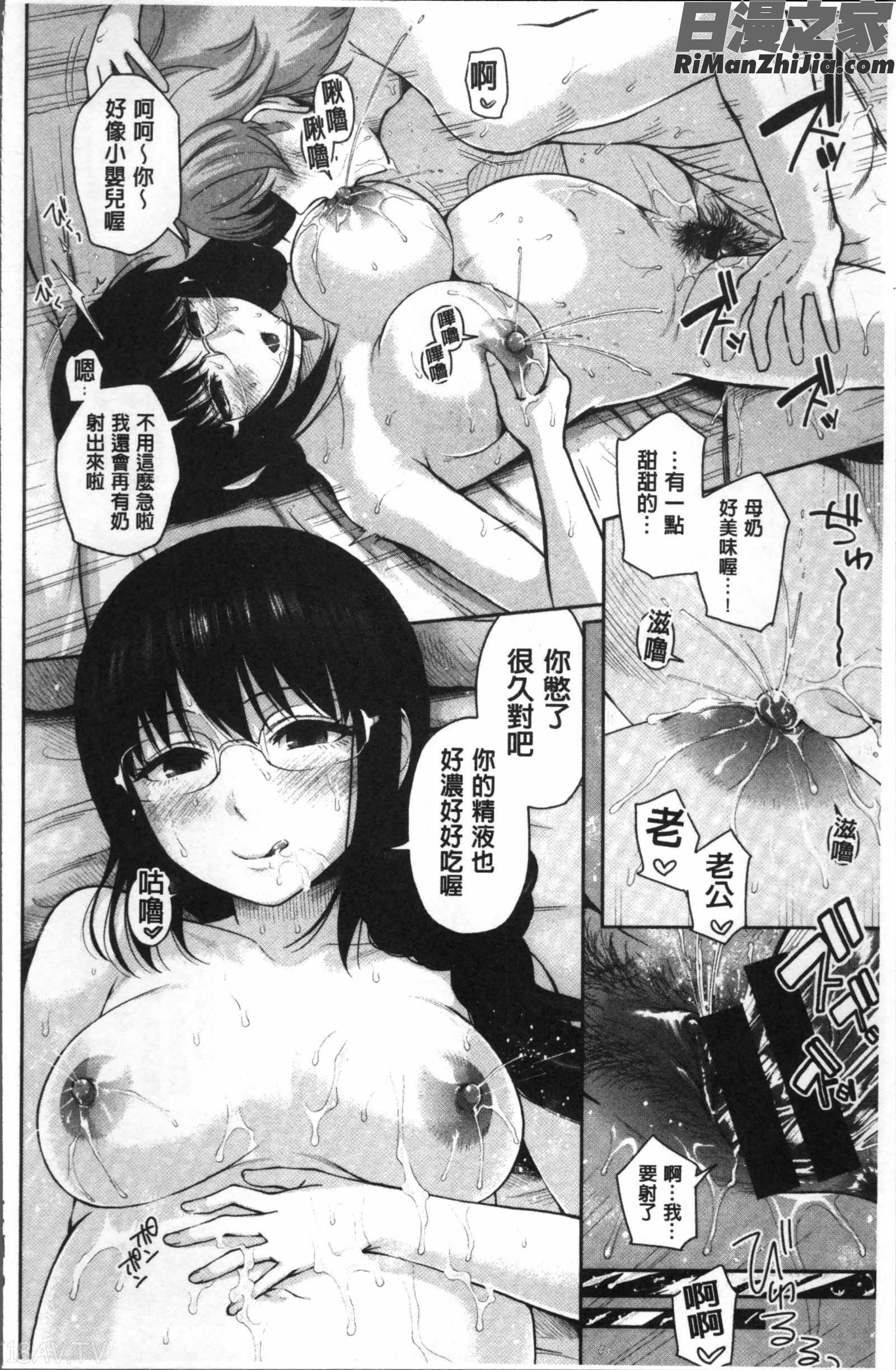 ましゅまろでぃず漫画 免费阅读 整部漫画 96.jpg