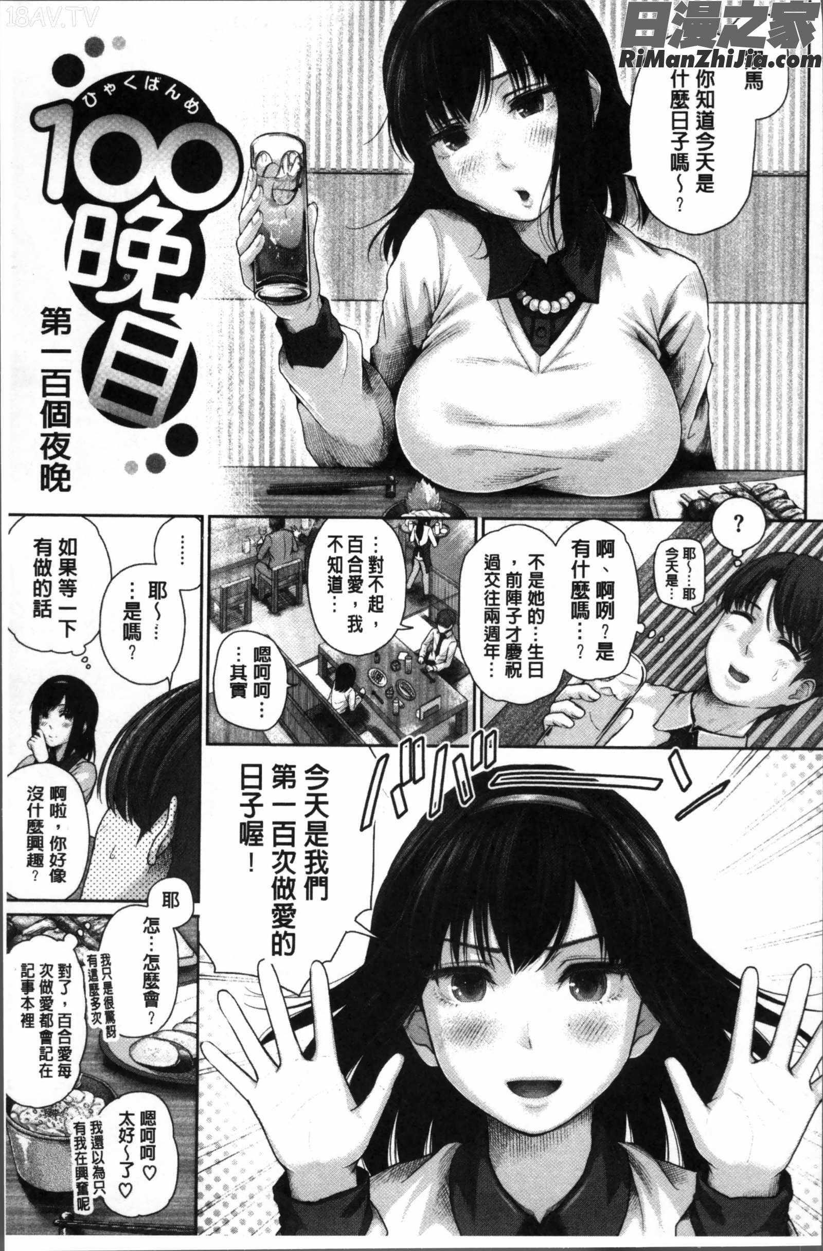 ましゅまろでぃず漫画 免费阅读 整部漫画 143.jpg