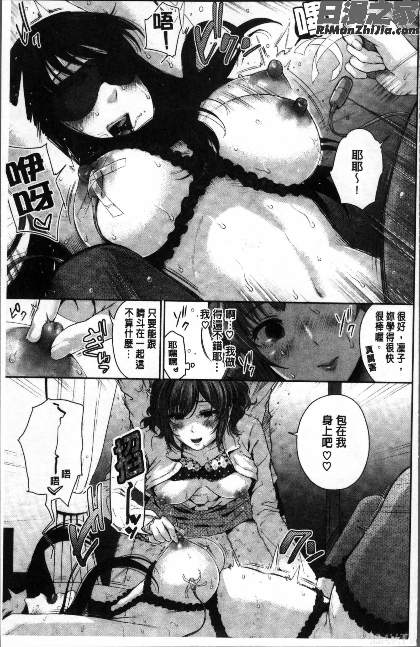 ましゅまろでぃず漫画 免费阅读 整部漫画 173.jpg