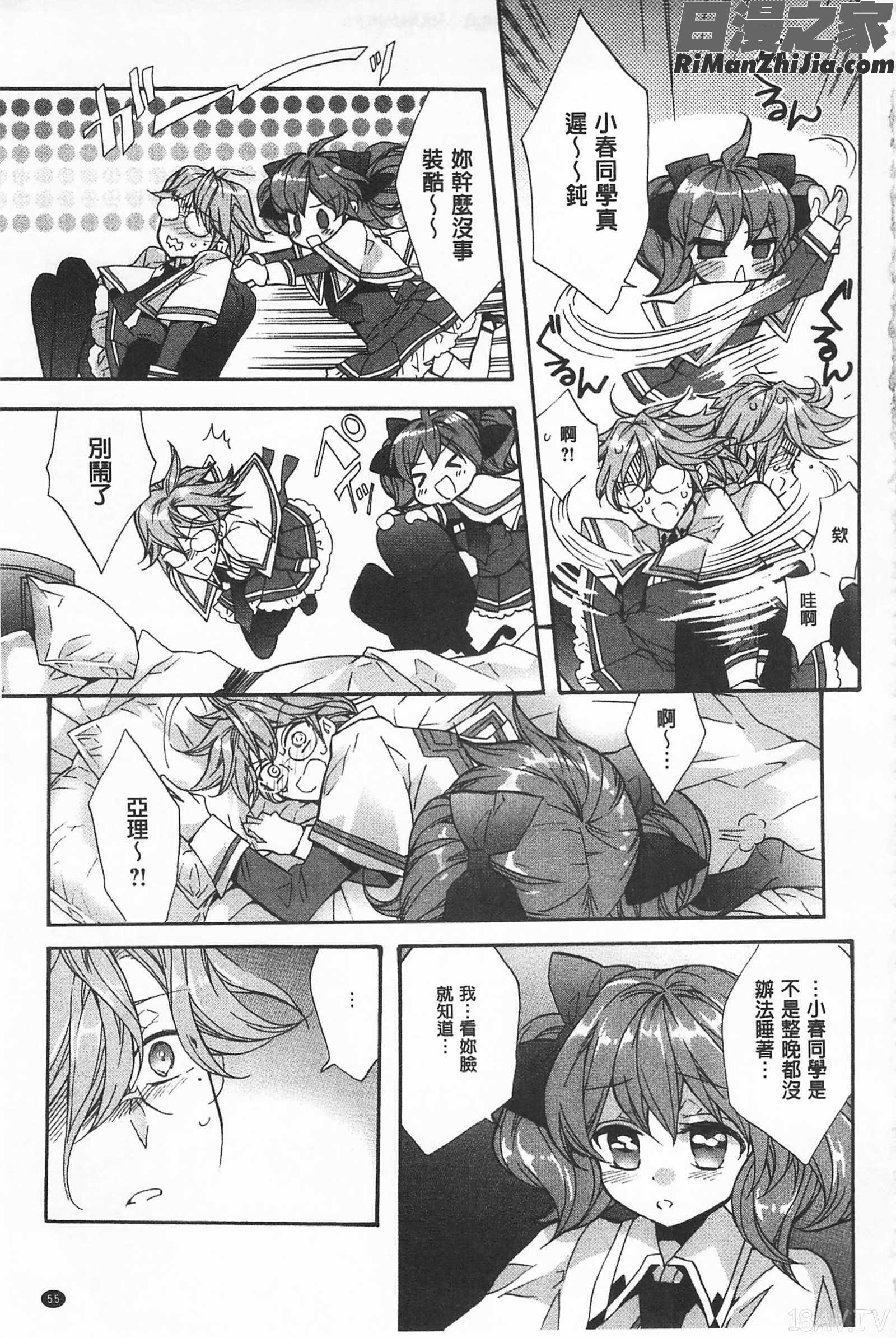 池畔的誘人百合香漫画 免费阅读 整部漫画 56.jpg