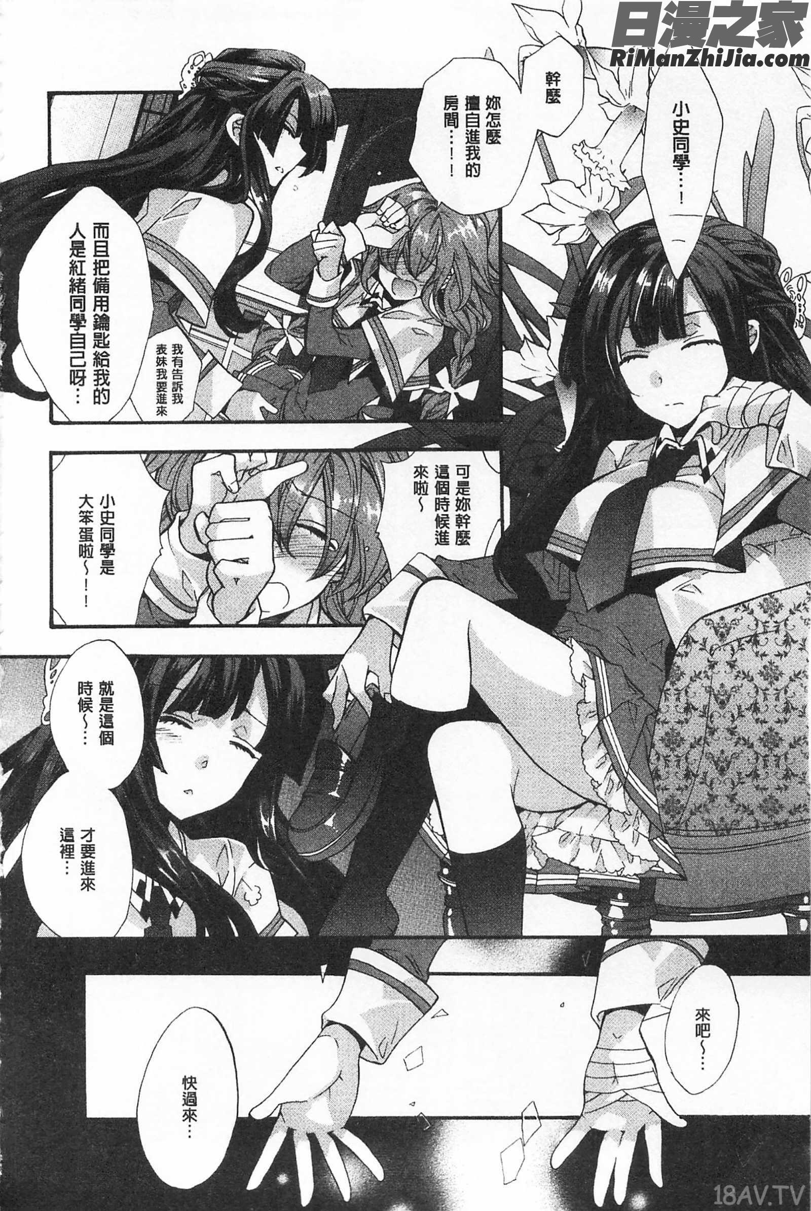 池畔的誘人百合香漫画 免费阅读 整部漫画 76.jpg