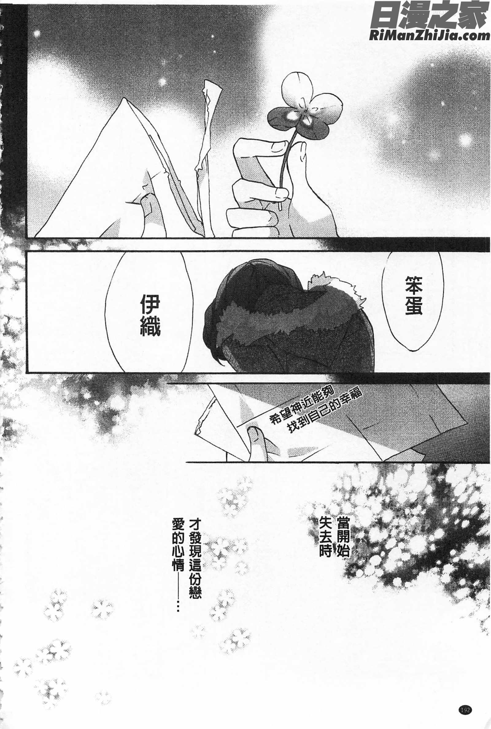 池畔的誘人百合香漫画 免费阅读 整部漫画 192.jpg