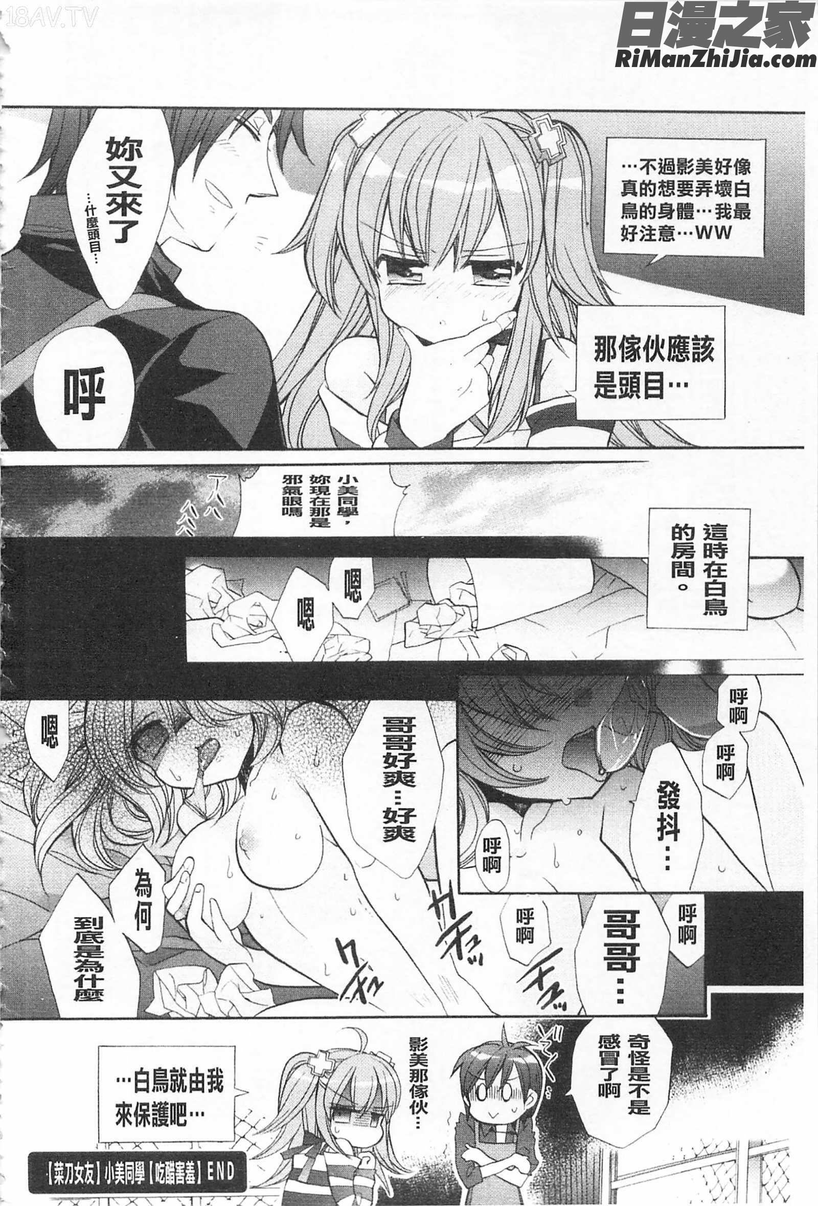 戀戀不捨的淫亂開關_きゅんきゅんスイッチ漫画 免费阅读 整部漫画 19.jpg