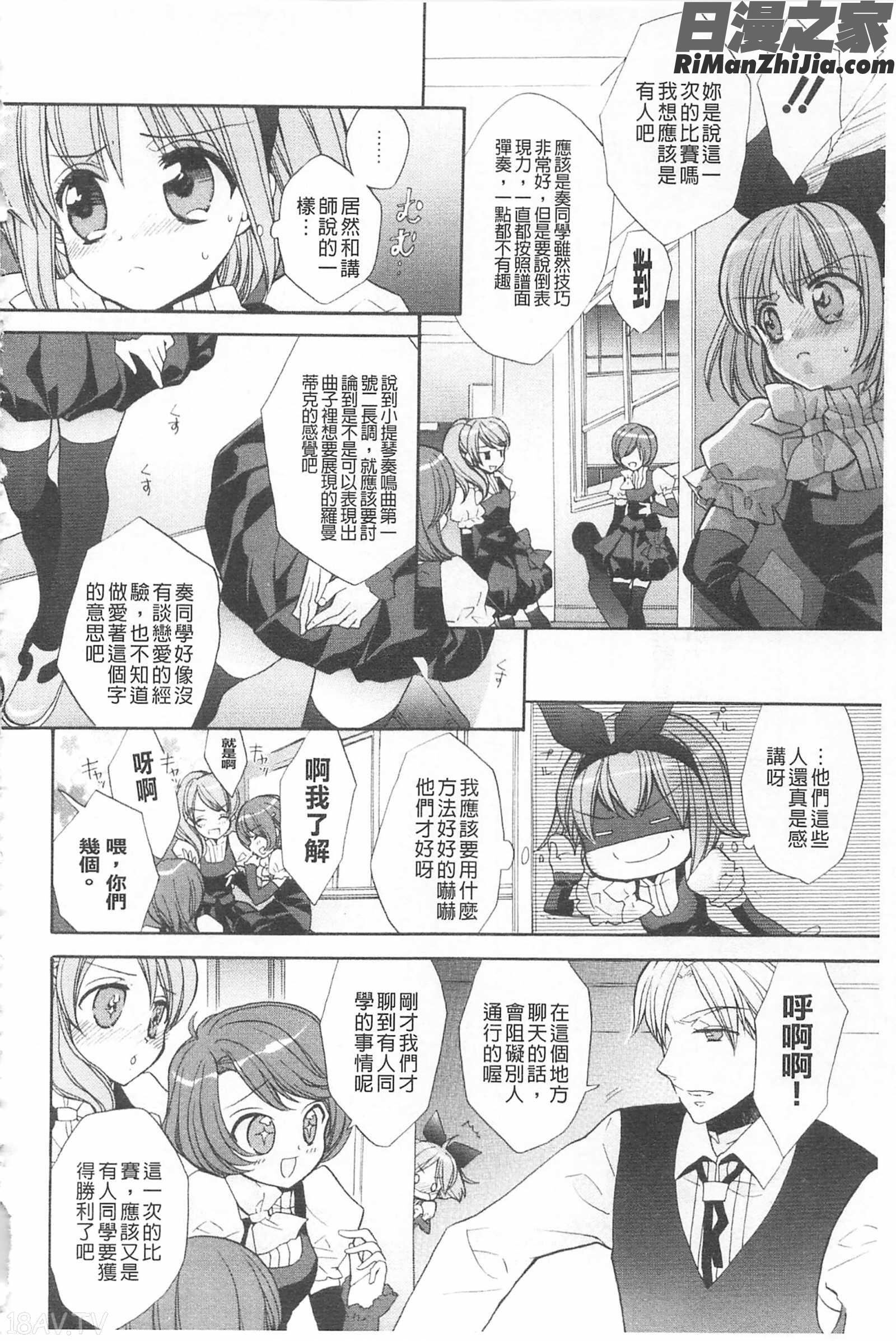 戀戀不捨的淫亂開關_きゅんきゅんスイッチ漫画 免费阅读 整部漫画 23.jpg