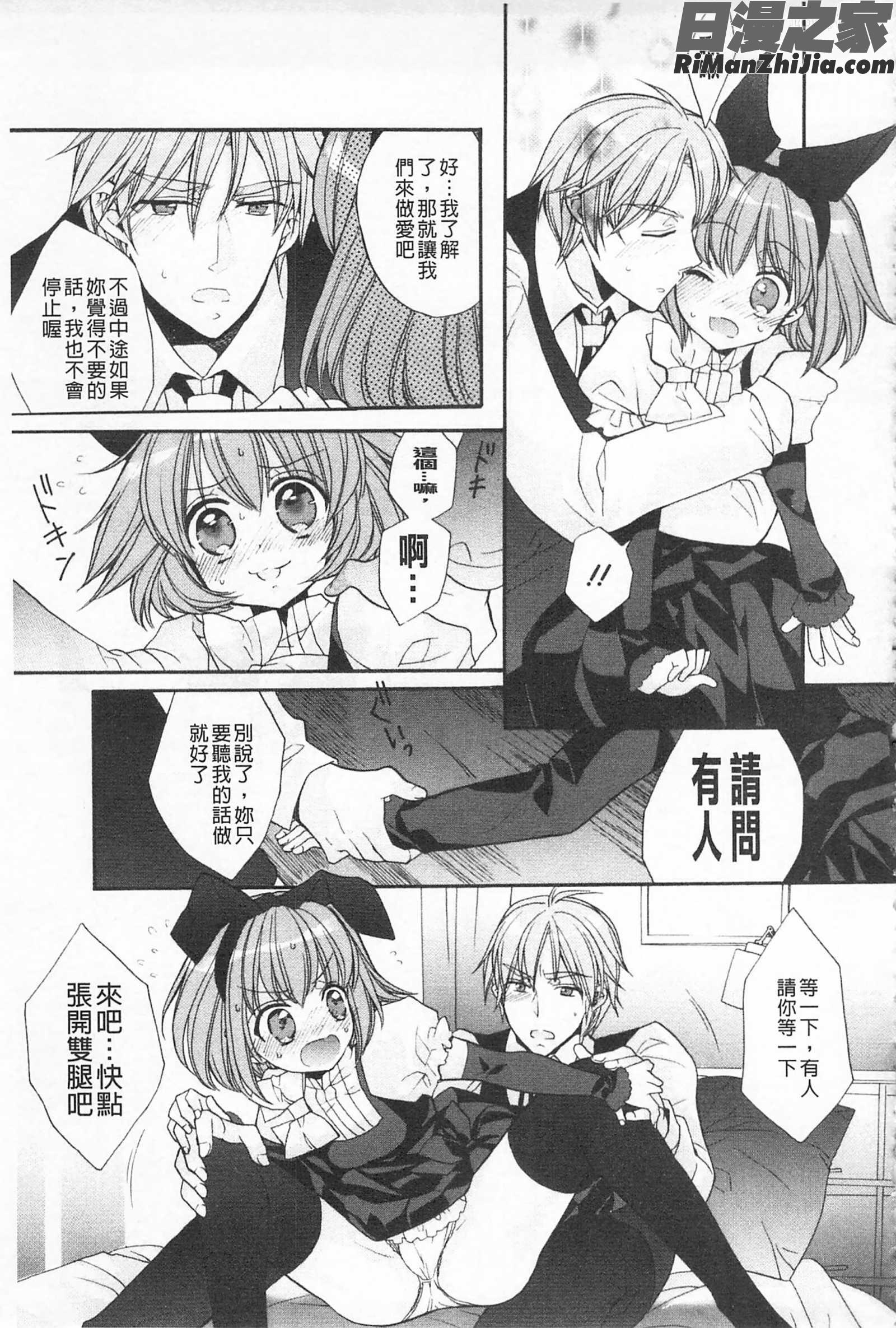 戀戀不捨的淫亂開關_きゅんきゅんスイッチ漫画 免费阅读 整部漫画 30.jpg