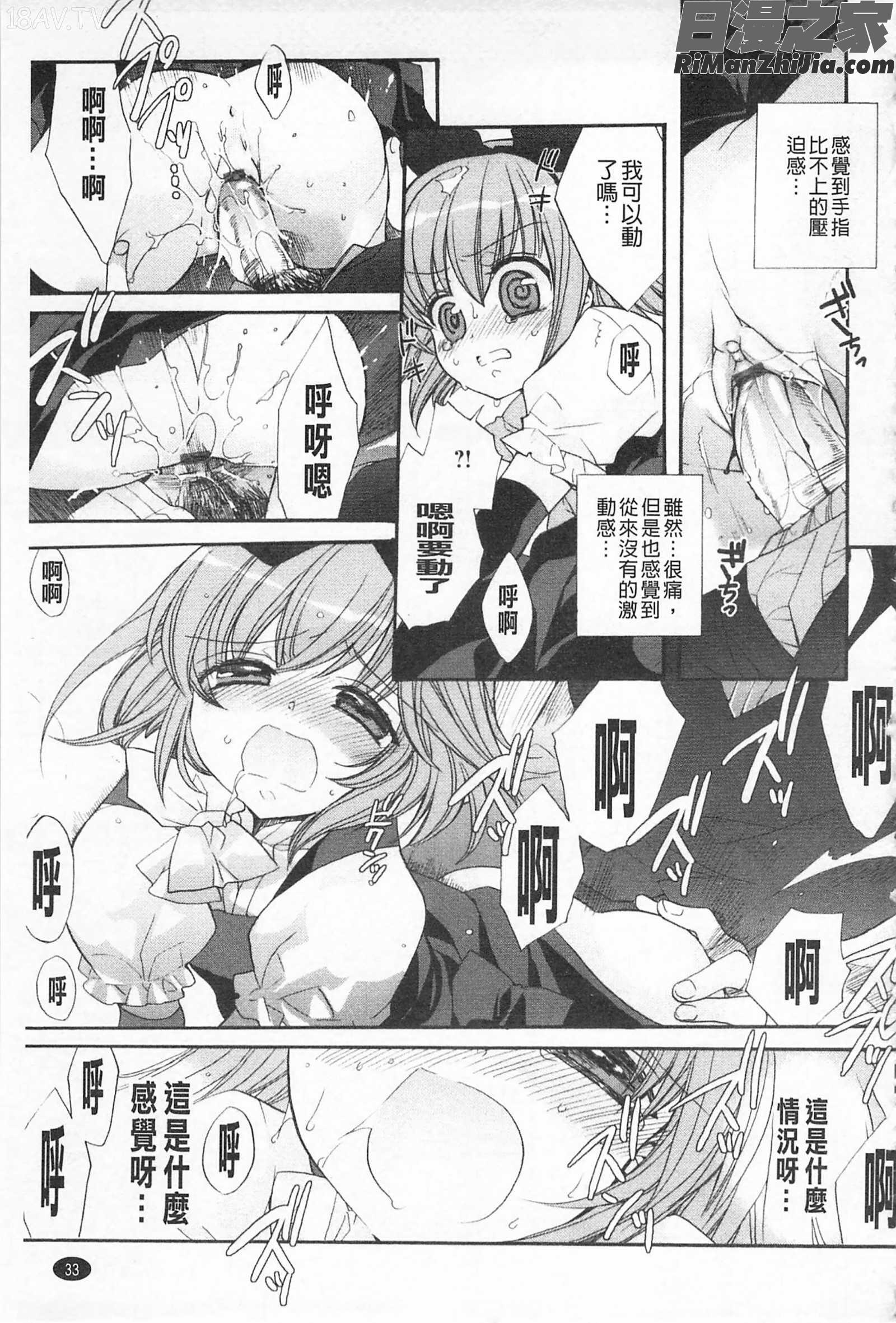 戀戀不捨的淫亂開關_きゅんきゅんスイッチ漫画 免费阅读 整部漫画 34.jpg