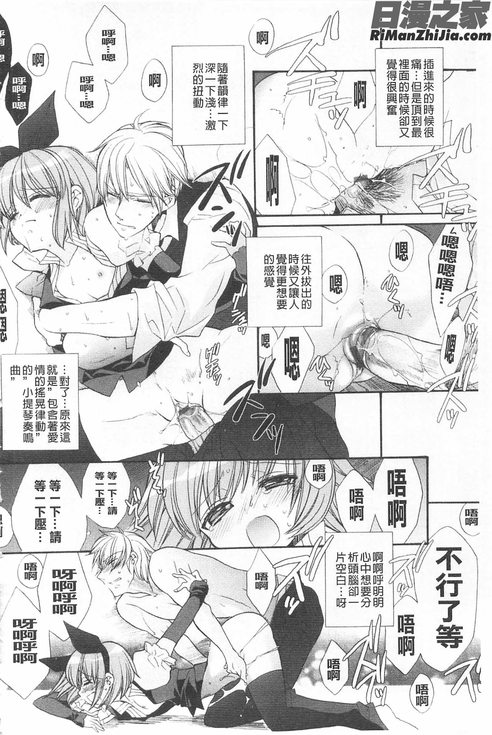 戀戀不捨的淫亂開關_きゅんきゅんスイッチ漫画 免费阅读 整部漫画 35.jpg