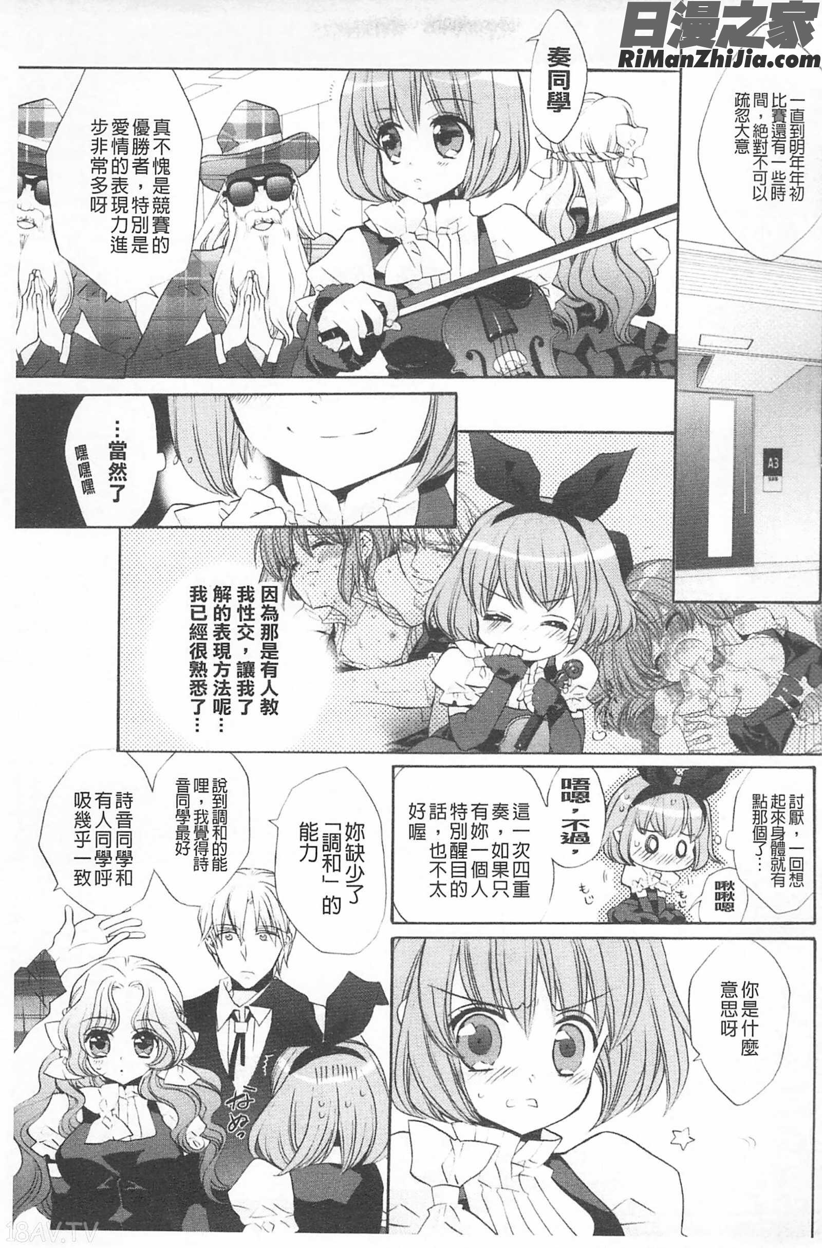 戀戀不捨的淫亂開關_きゅんきゅんスイッチ漫画 免费阅读 整部漫画 40.jpg