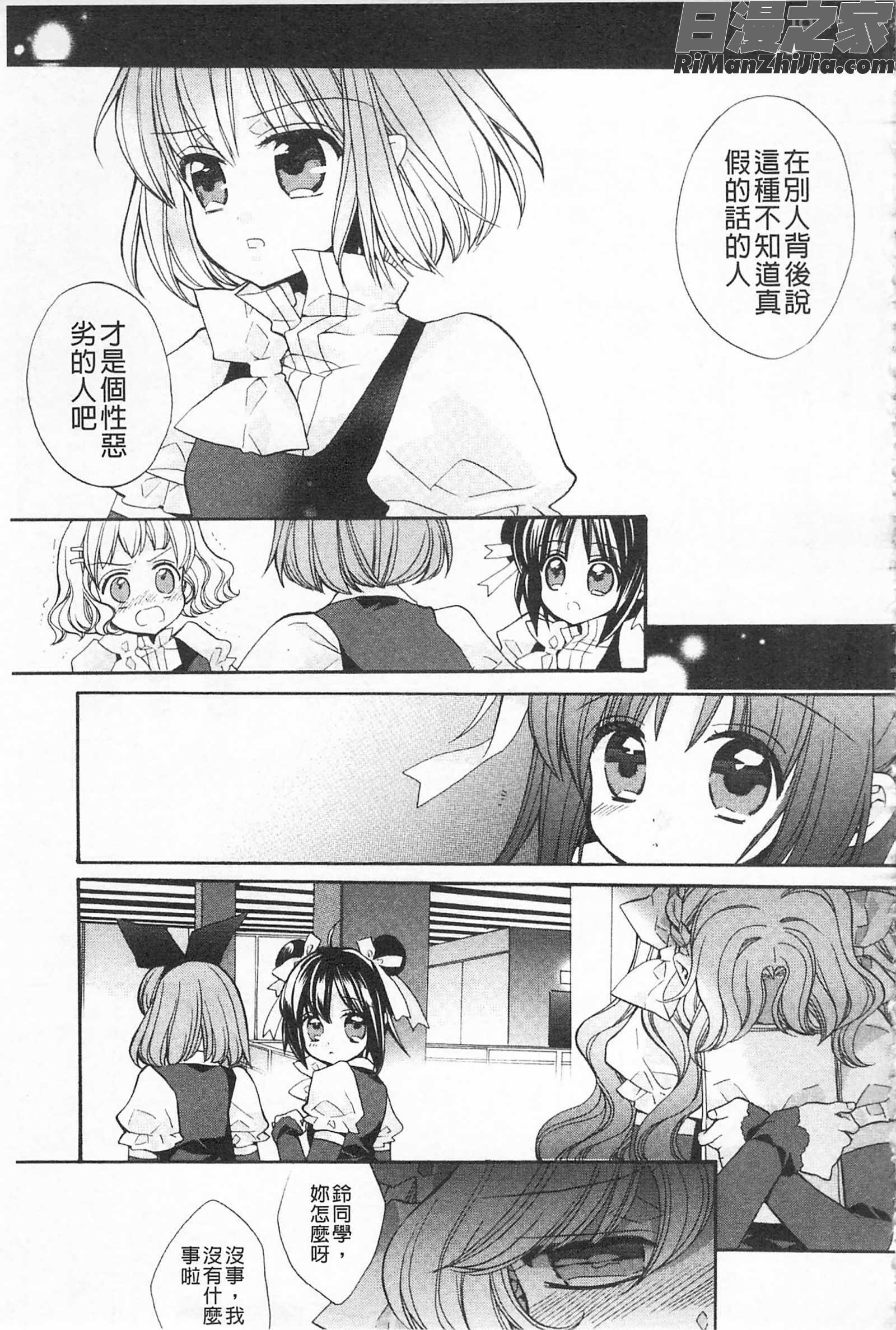 戀戀不捨的淫亂開關_きゅんきゅんスイッチ漫画 免费阅读 整部漫画 62.jpg