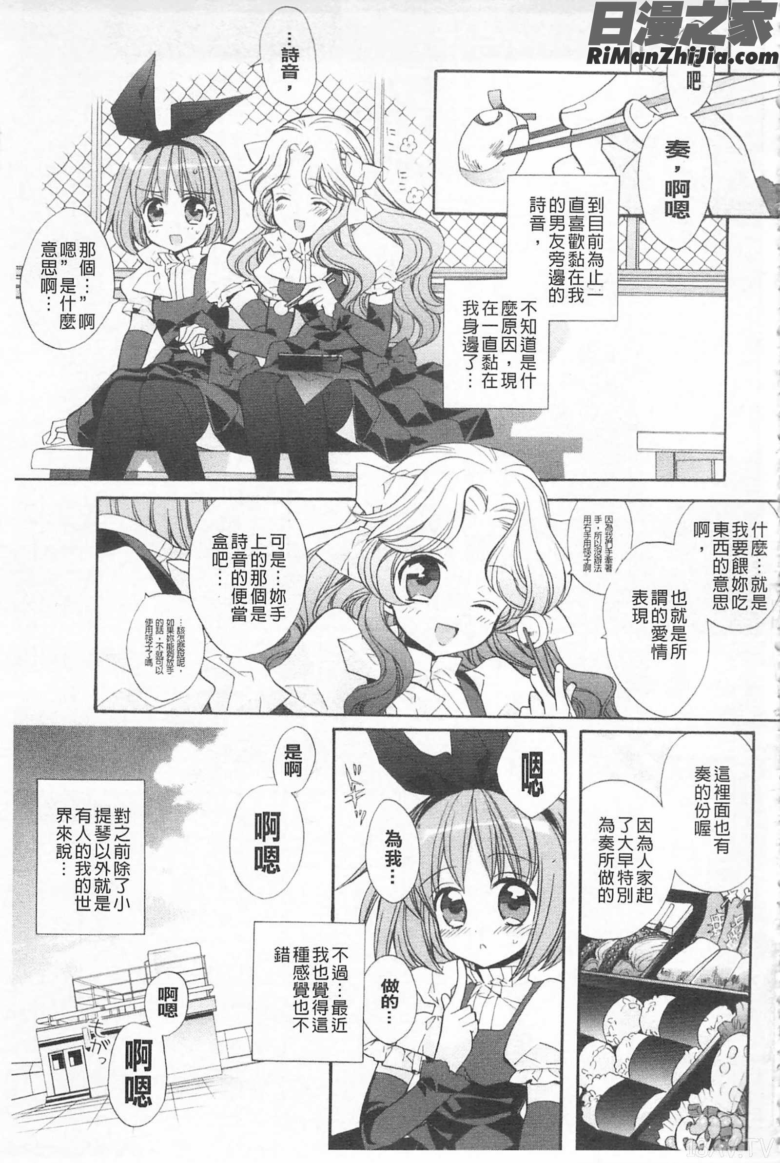 戀戀不捨的淫亂開關_きゅんきゅんスイッチ漫画 免费阅读 整部漫画 74.jpg