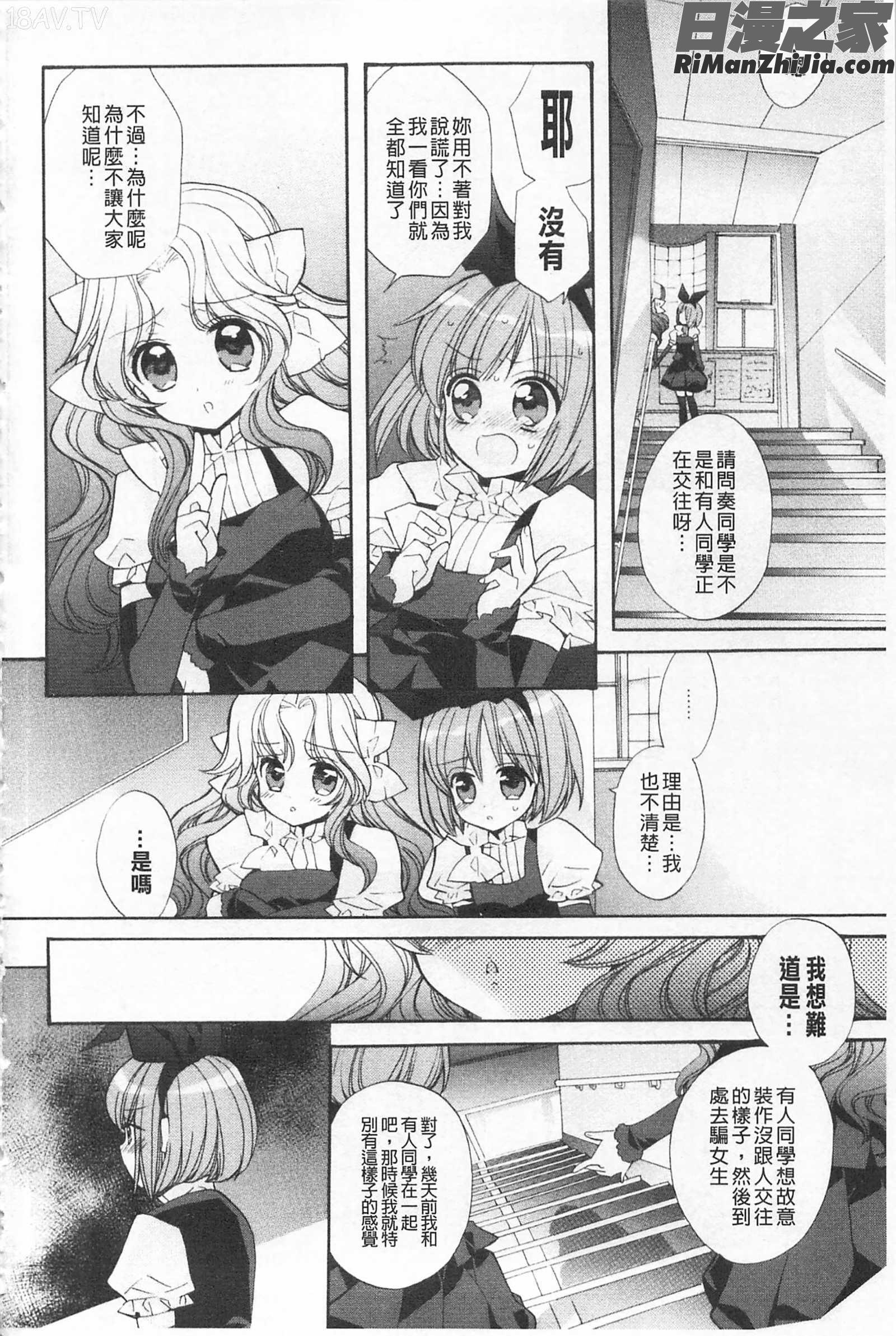 戀戀不捨的淫亂開關_きゅんきゅんスイッチ漫画 免费阅读 整部漫画 77.jpg