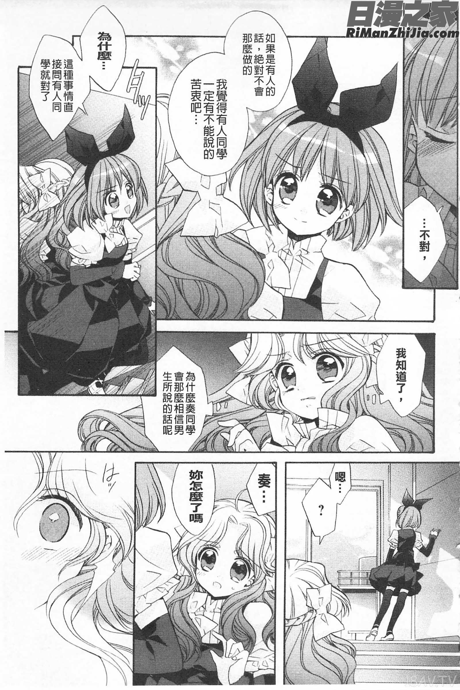 戀戀不捨的淫亂開關_きゅんきゅんスイッチ漫画 免费阅读 整部漫画 78.jpg