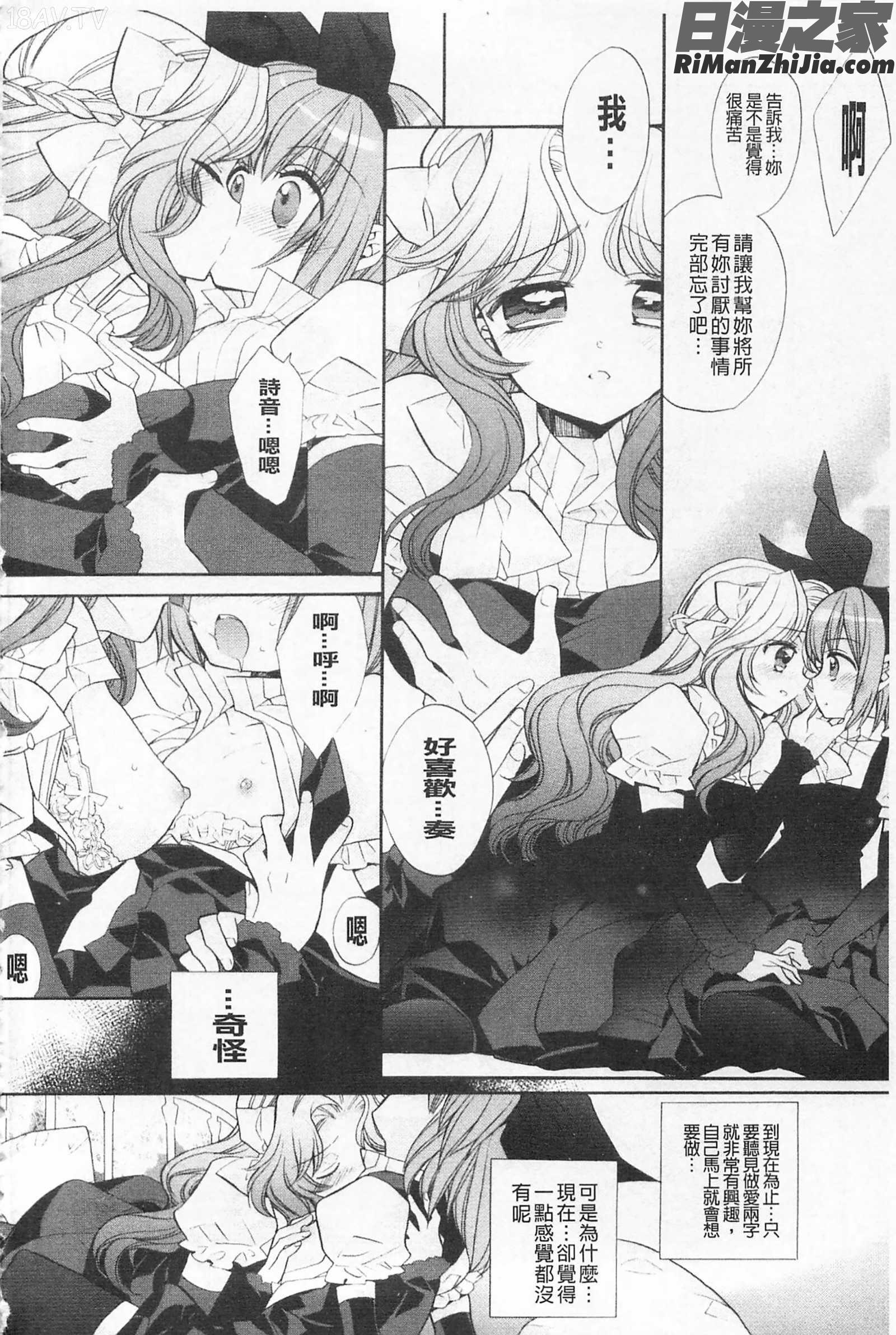 戀戀不捨的淫亂開關_きゅんきゅんスイッチ漫画 免费阅读 整部漫画 81.jpg