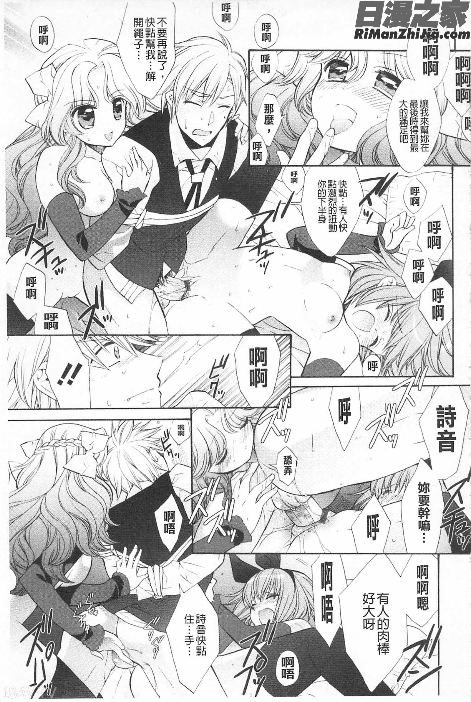 戀戀不捨的淫亂開關_きゅんきゅんスイッチ漫画 免费阅读 整部漫画 88.jpg