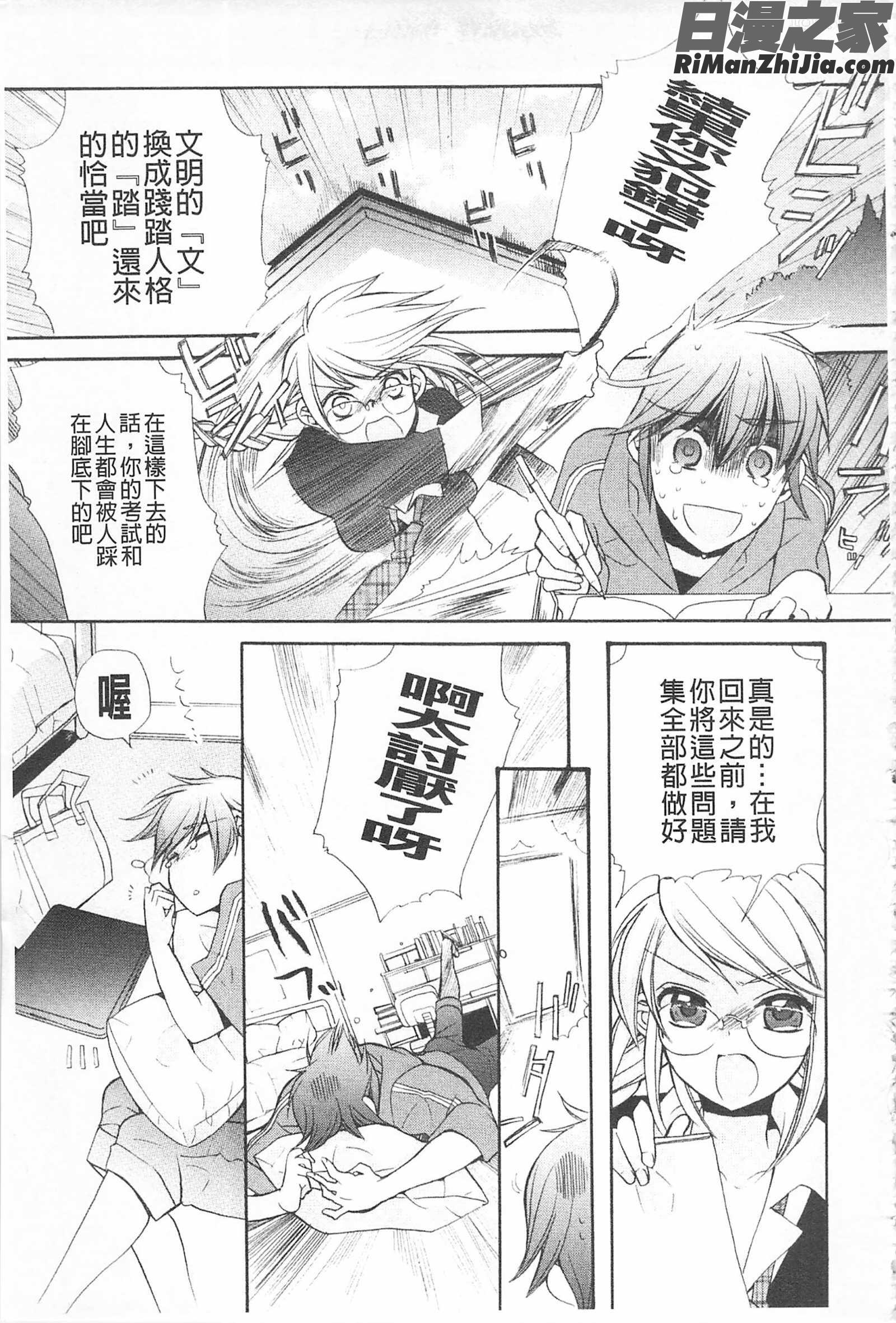 戀戀不捨的淫亂開關_きゅんきゅんスイッチ漫画 免费阅读 整部漫画 120.jpg