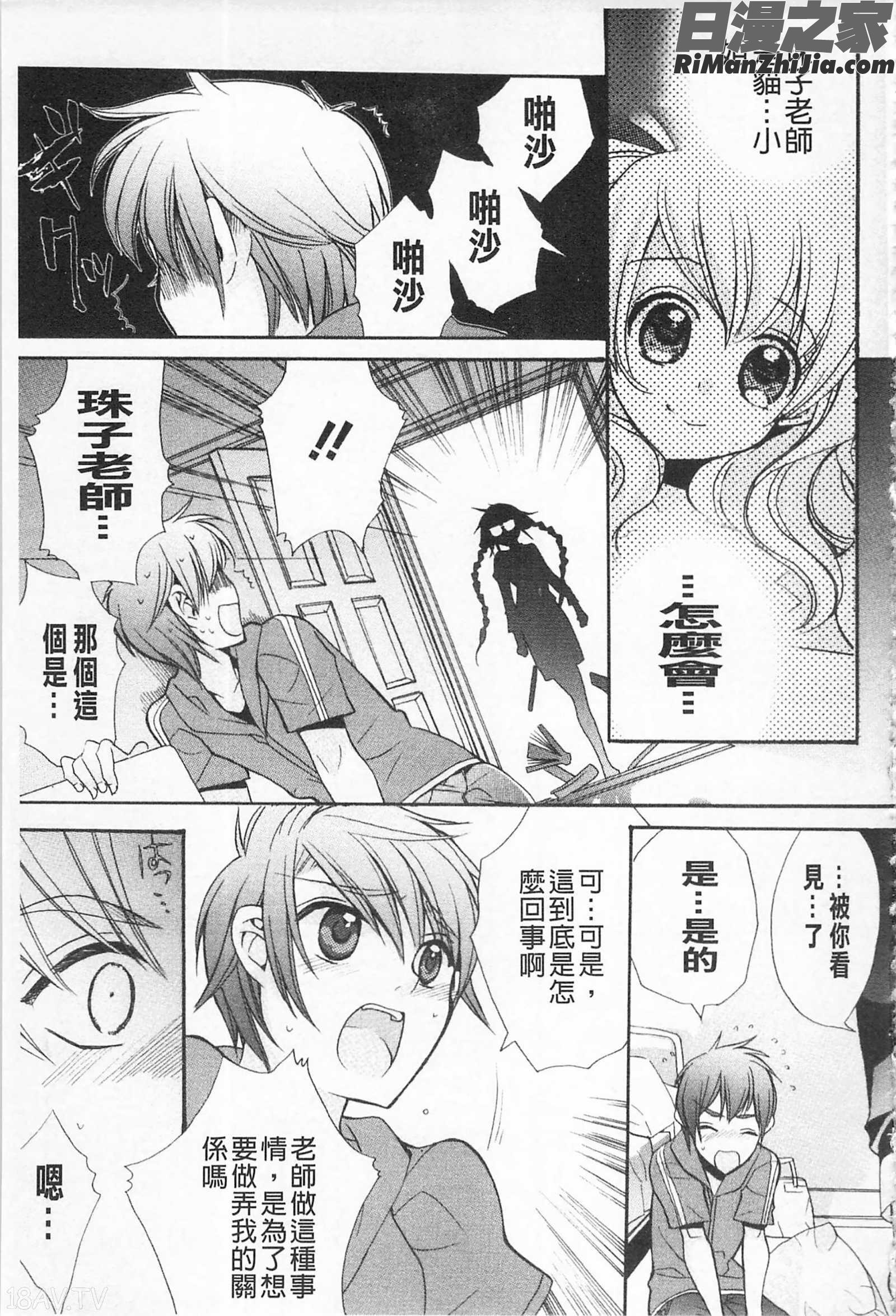 戀戀不捨的淫亂開關_きゅんきゅんスイッチ漫画 免费阅读 整部漫画 122.jpg