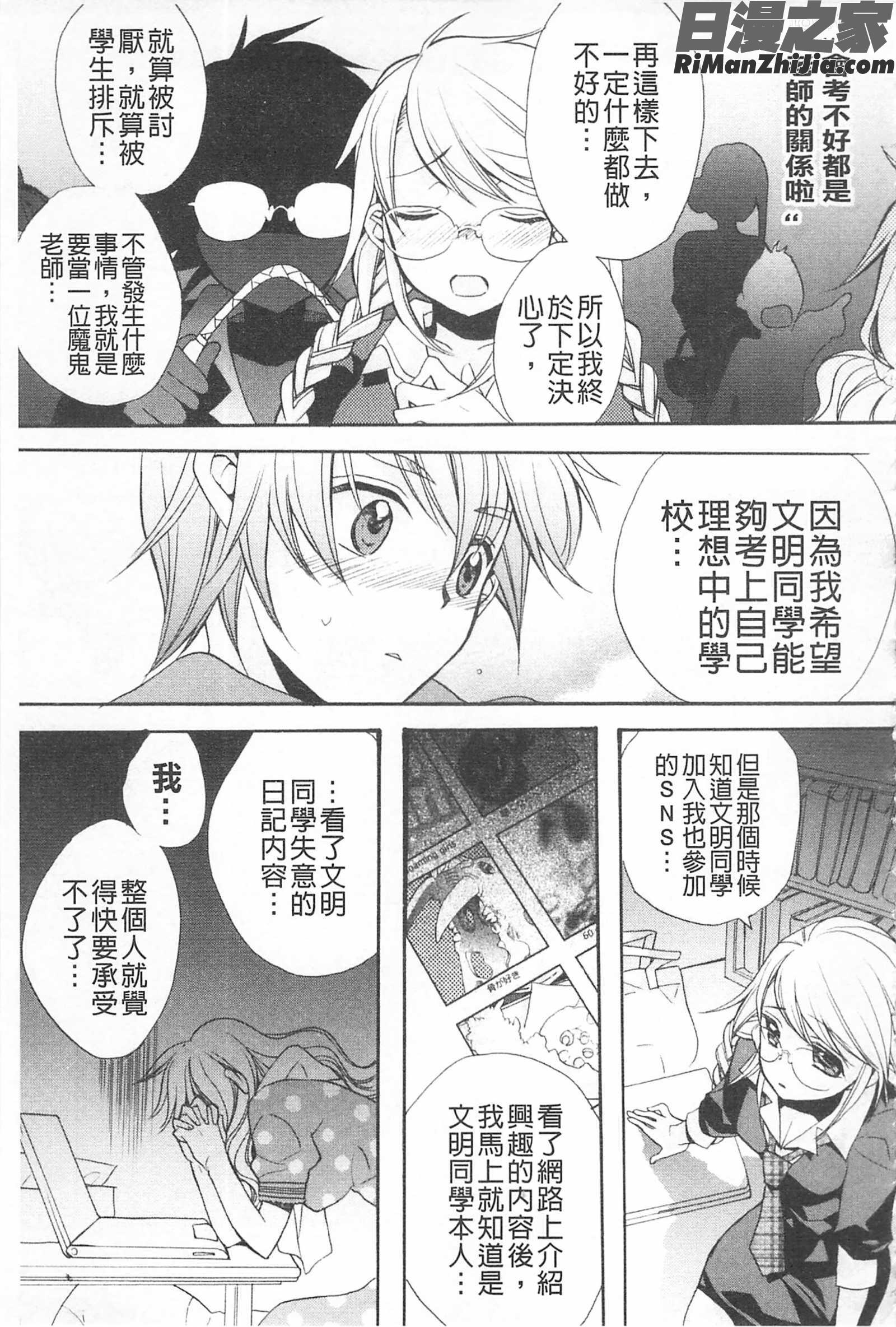 戀戀不捨的淫亂開關_きゅんきゅんスイッチ漫画 免费阅读 整部漫画 124.jpg