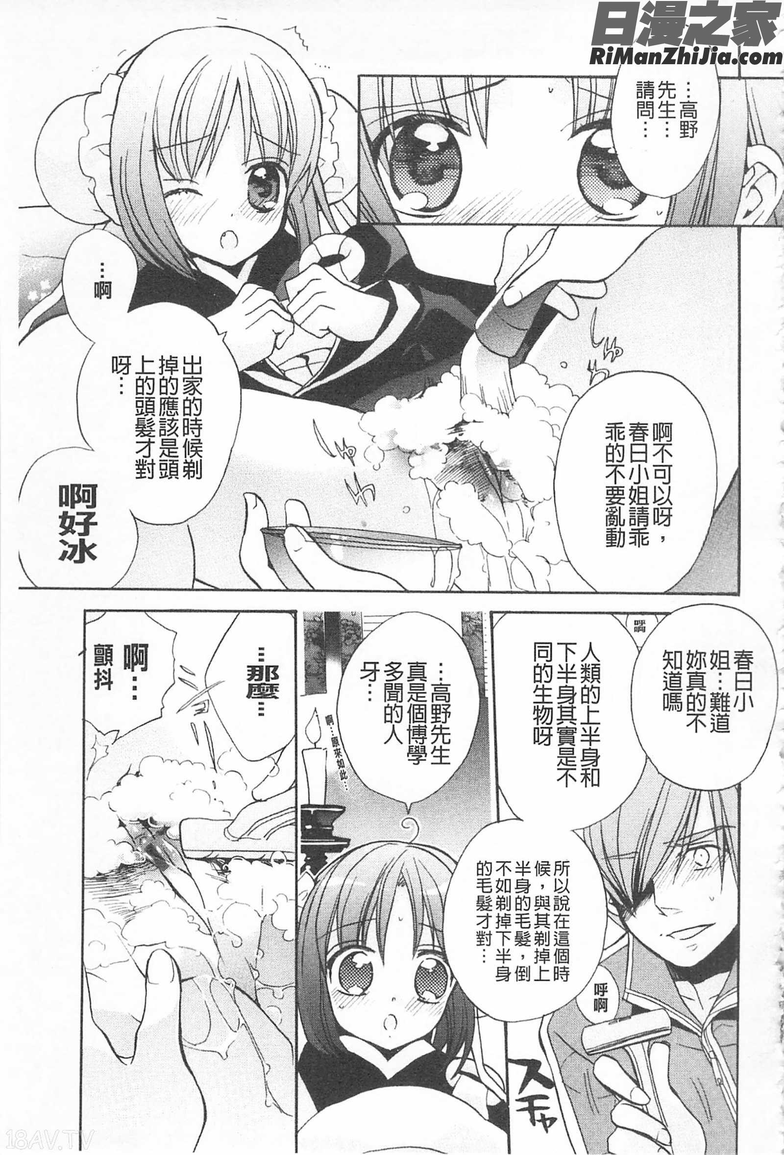 戀戀不捨的淫亂開關_きゅんきゅんスイッチ漫画 免费阅读 整部漫画 144.jpg