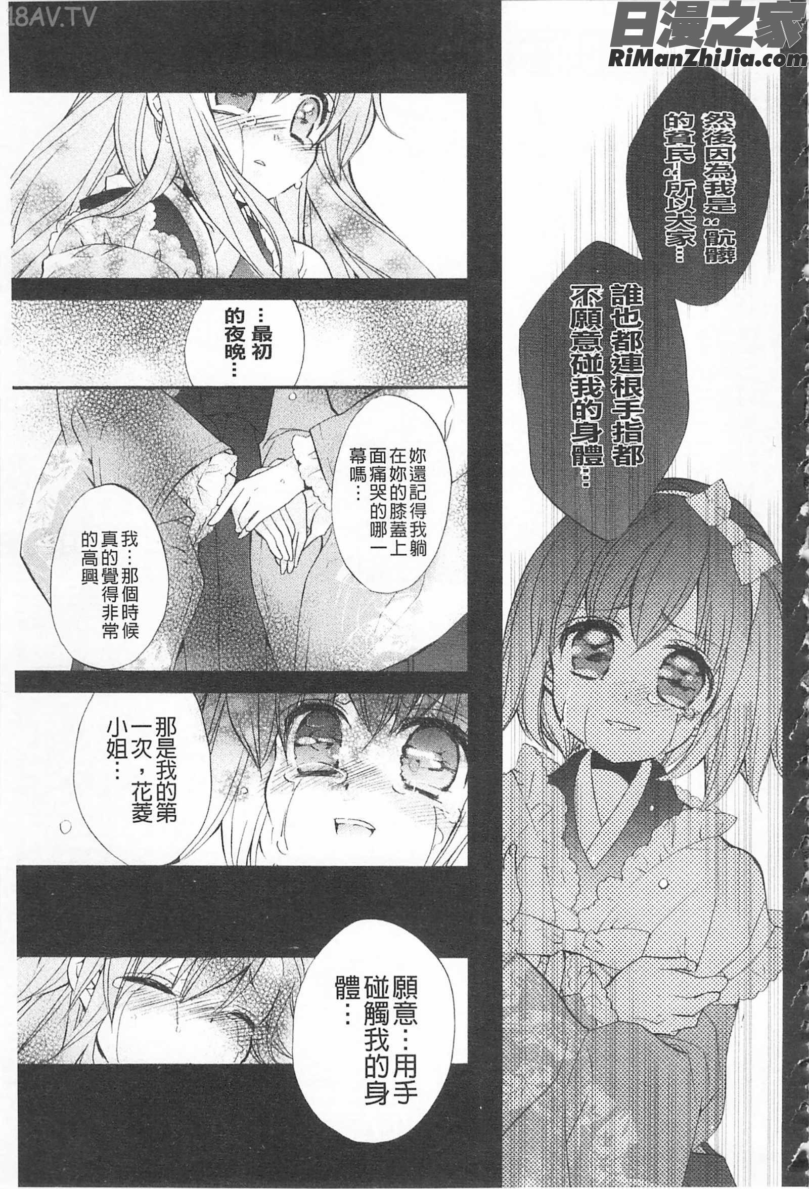 戀戀不捨的淫亂開關_きゅんきゅんスイッチ漫画 免费阅读 整部漫画 184.jpg