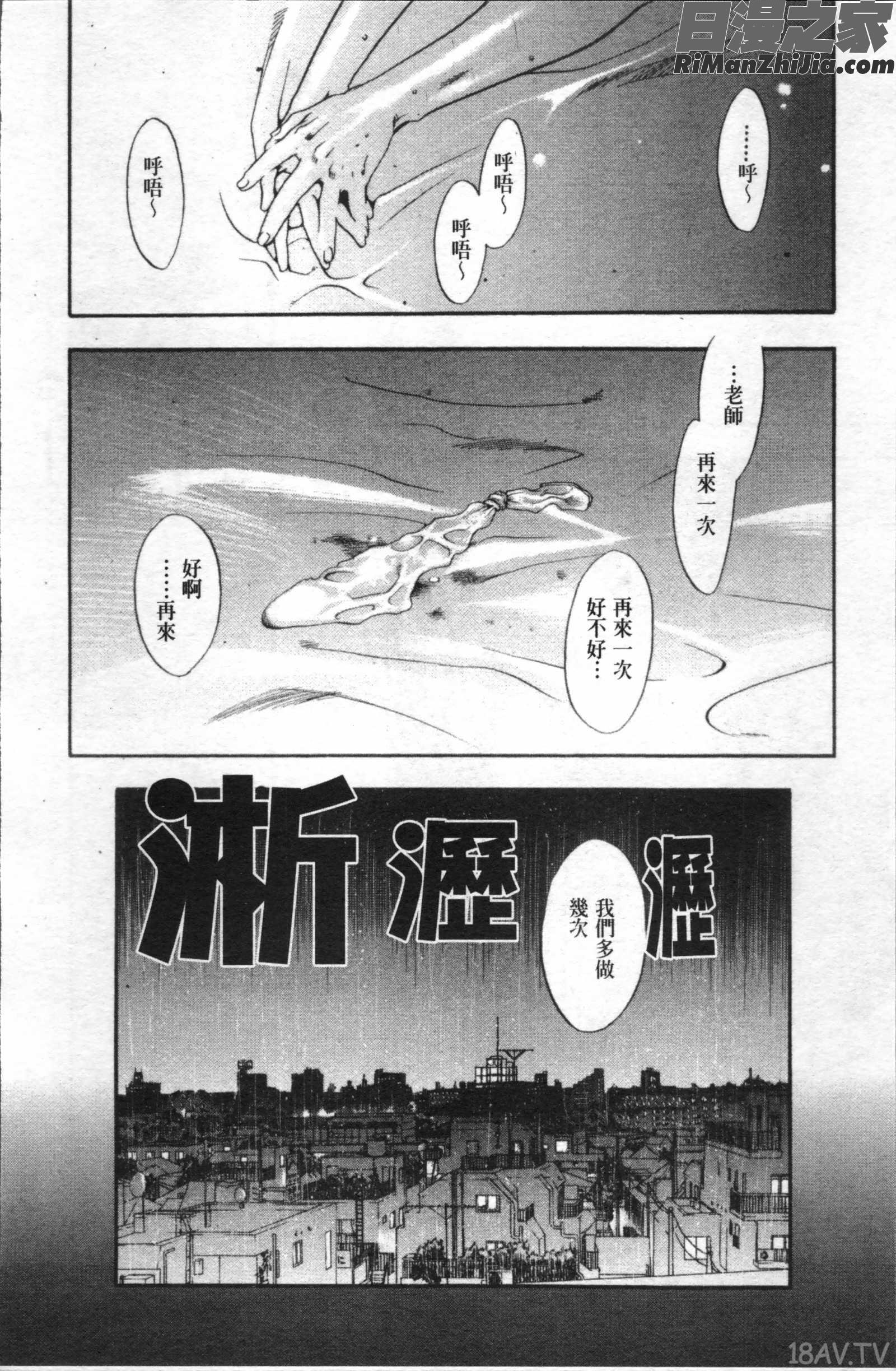 エヴァーグリーン新装版漫画 免费阅读 整部漫画 86.jpg