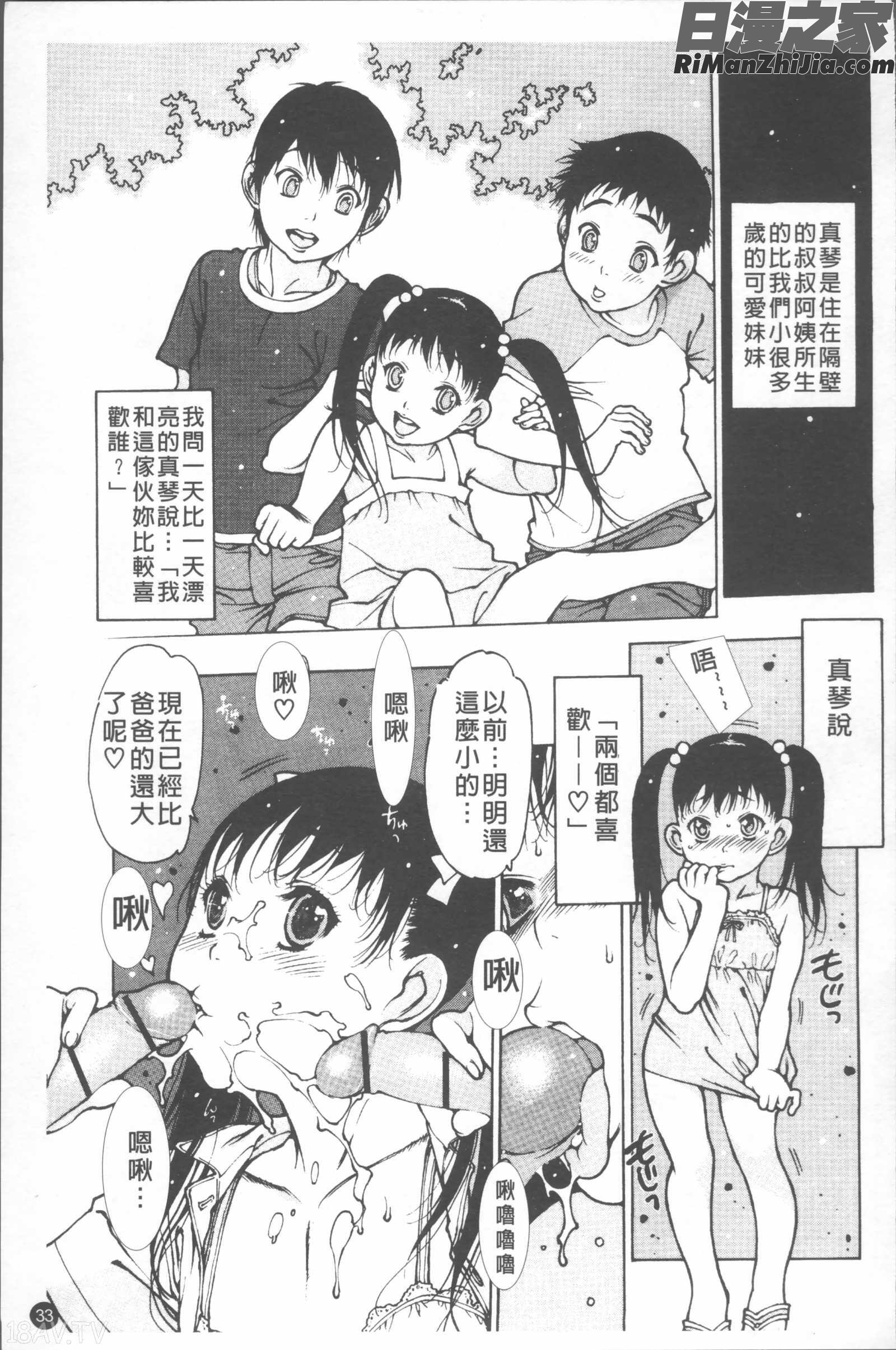 LOVEDOLL漫画 免费阅读 整部漫画 36.jpg