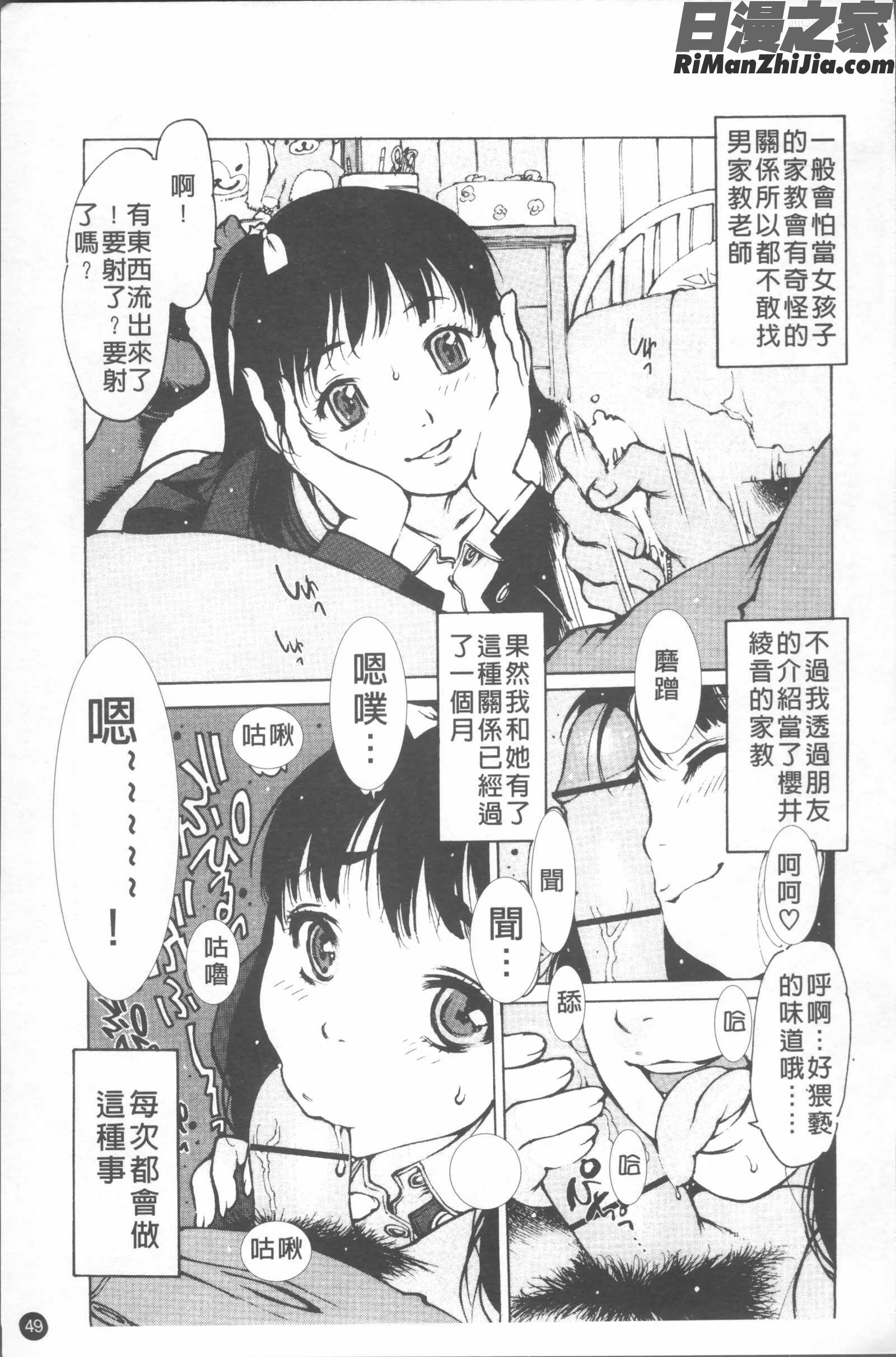 LOVEDOLL漫画 免费阅读 整部漫画 52.jpg