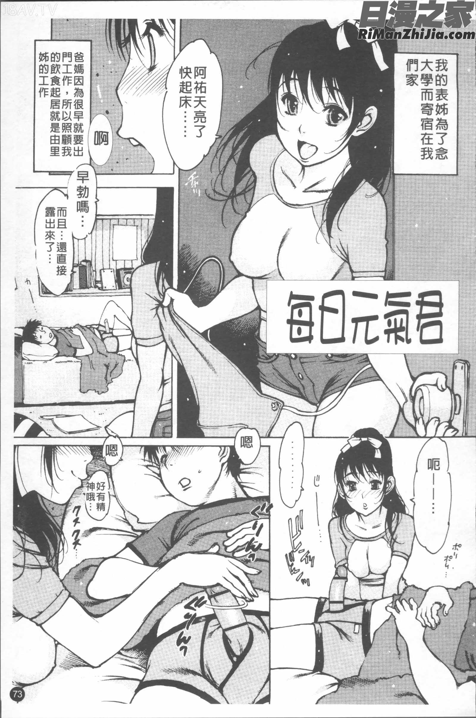 LOVEDOLL漫画 免费阅读 整部漫画 76.jpg