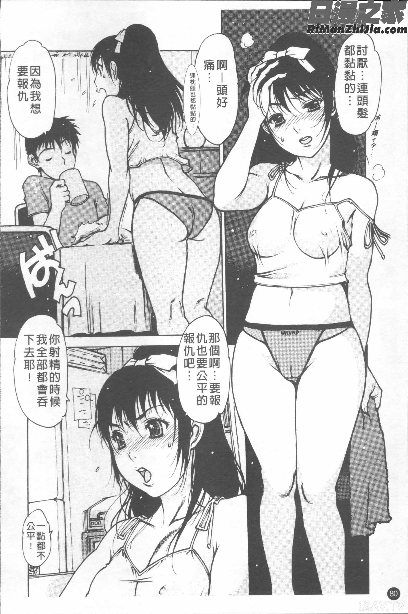 LOVEDOLL漫画 免费阅读 整部漫画 83.jpg