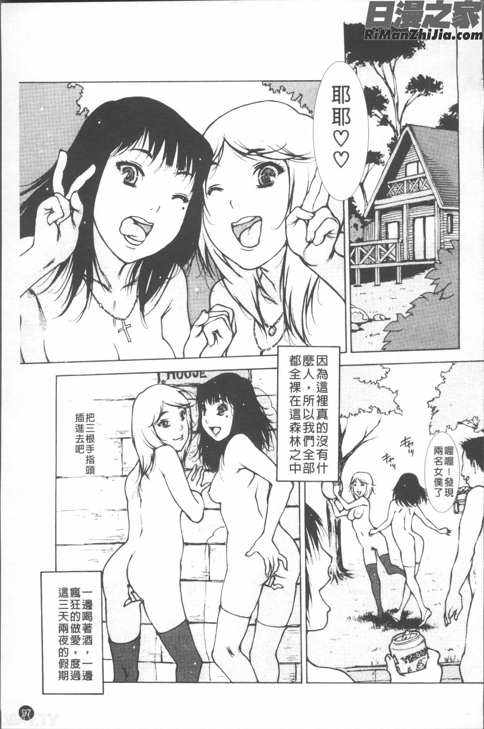 LOVEDOLL漫画 免费阅读 整部漫画 100.jpg