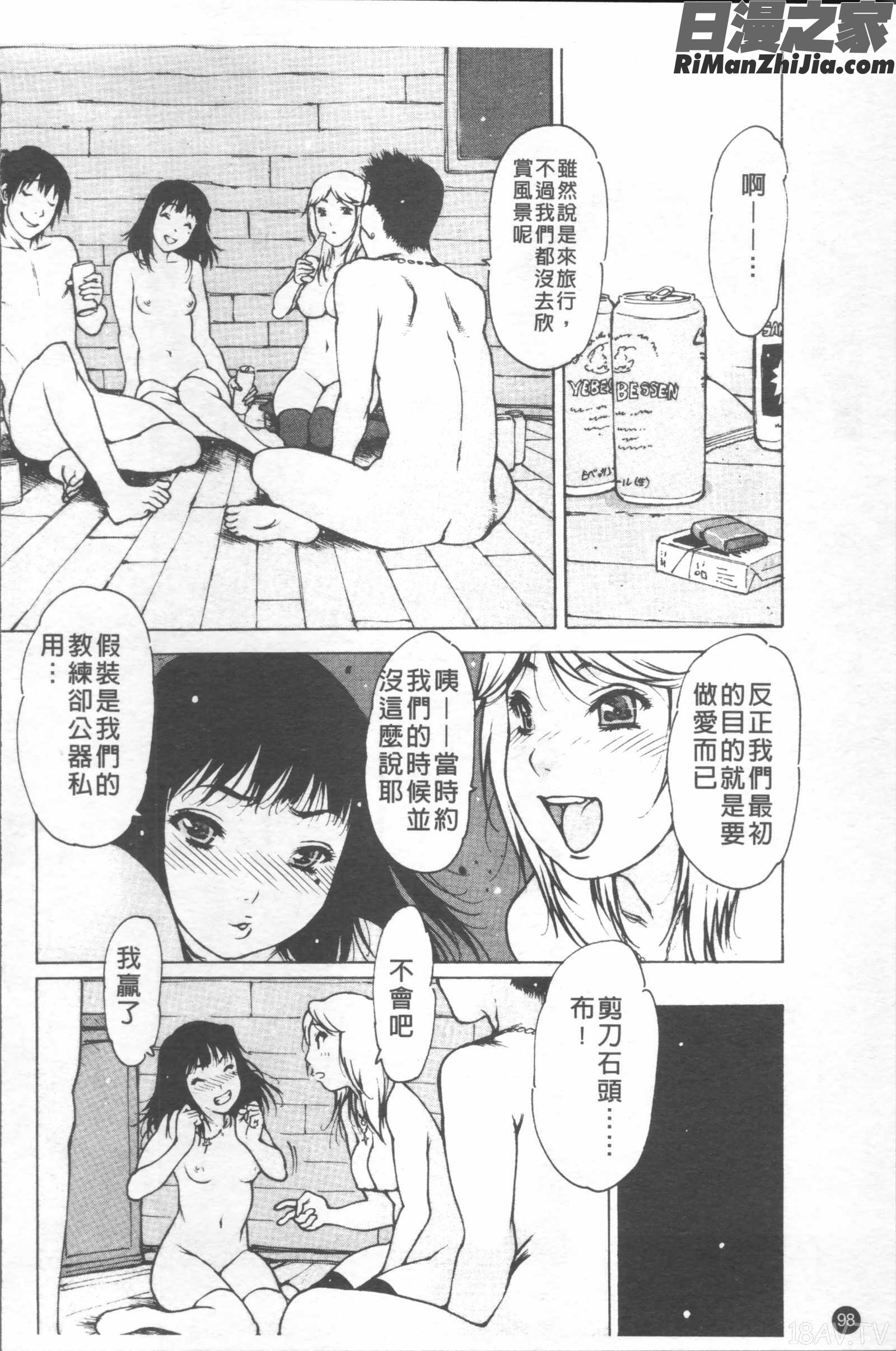 LOVEDOLL漫画 免费阅读 整部漫画 101.jpg