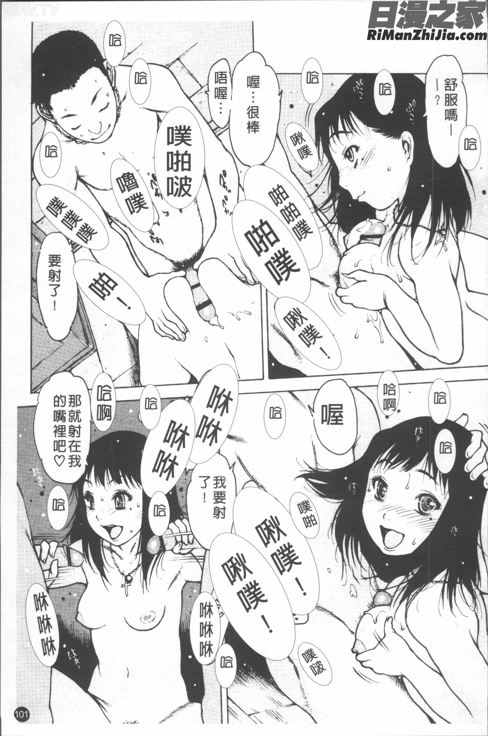 LOVEDOLL漫画 免费阅读 整部漫画 104.jpg