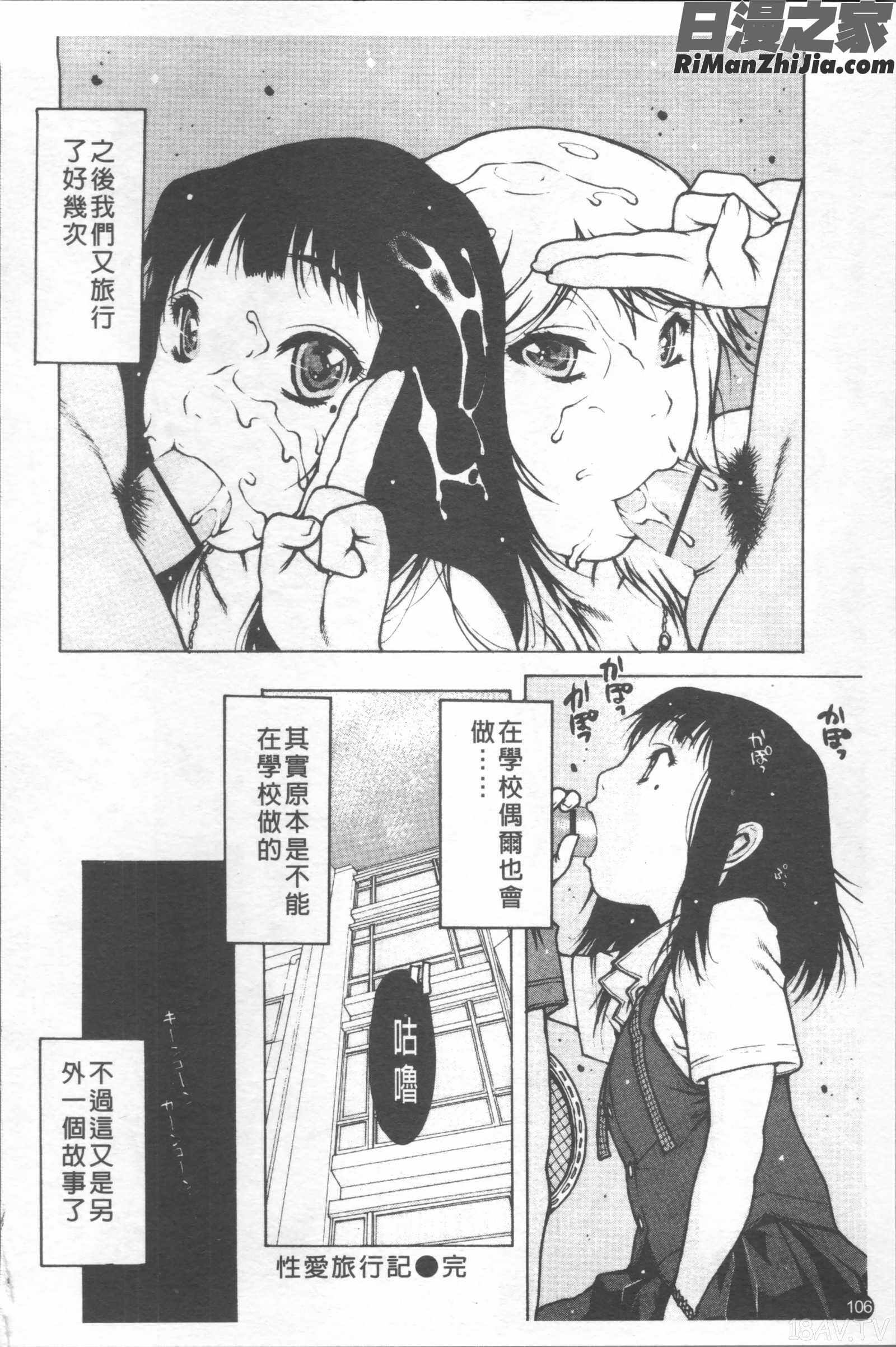 LOVEDOLL漫画 免费阅读 整部漫画 109.jpg