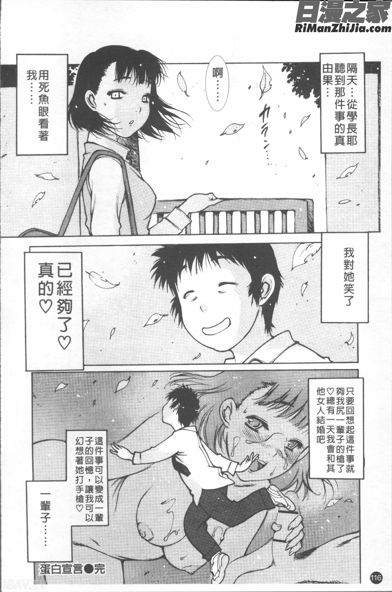 LOVEDOLL漫画 免费阅读 整部漫画 119.jpg