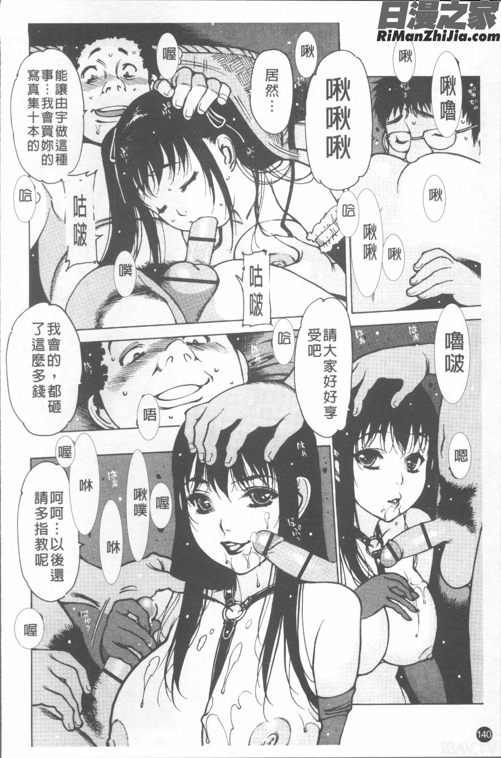 LOVEDOLL漫画 免费阅读 整部漫画 143.jpg