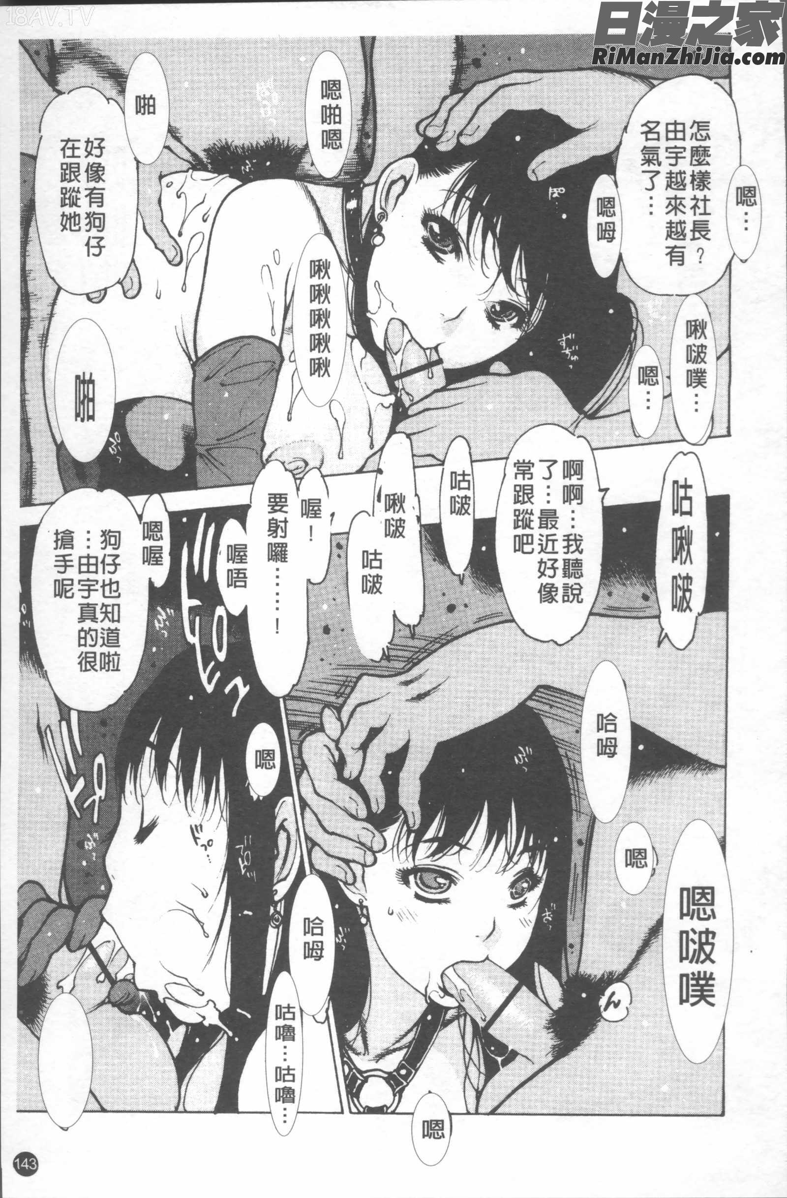 LOVEDOLL漫画 免费阅读 整部漫画 146.jpg