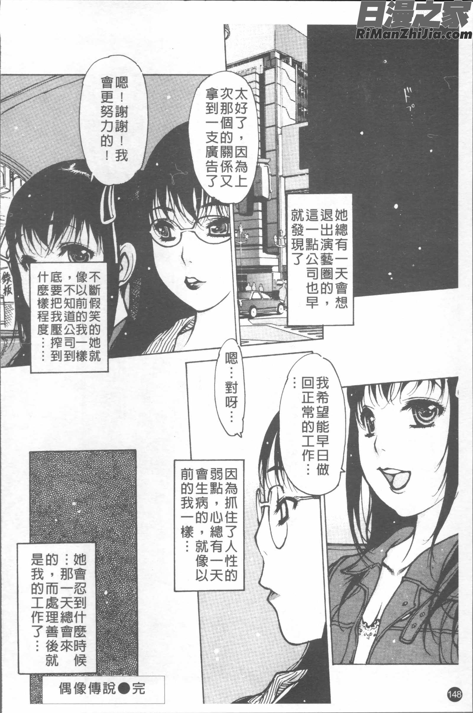 LOVEDOLL漫画 免费阅读 整部漫画 151.jpg