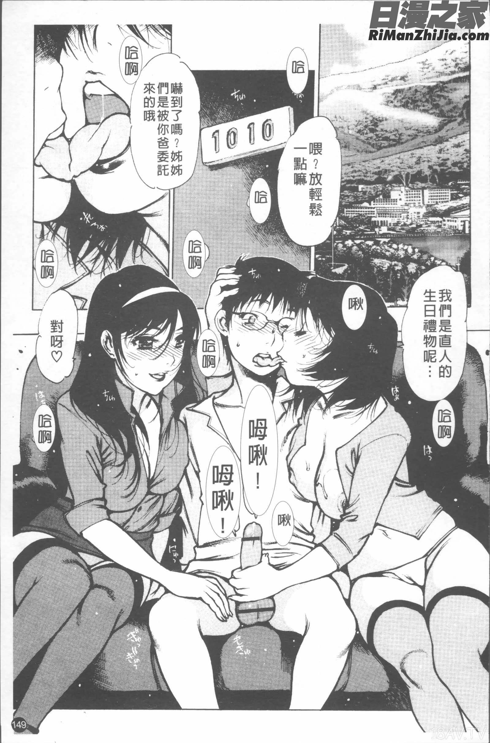 LOVEDOLL漫画 免费阅读 整部漫画 152.jpg