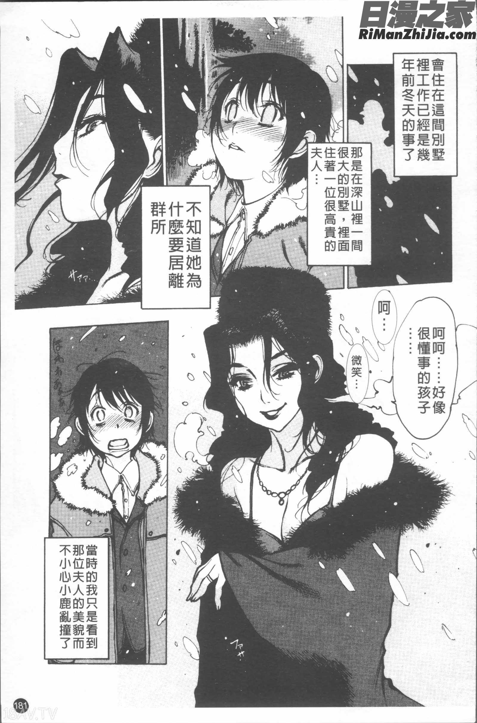 LOVEDOLL漫画 免费阅读 整部漫画 184.jpg