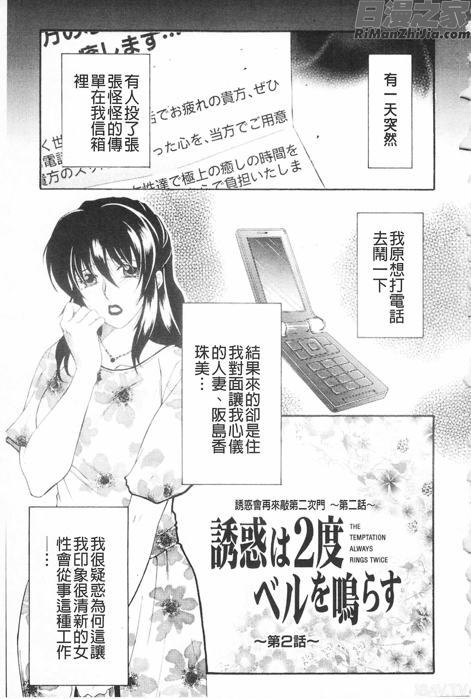 醉蜜桃漫画 免费阅读 整部漫画 20.jpg