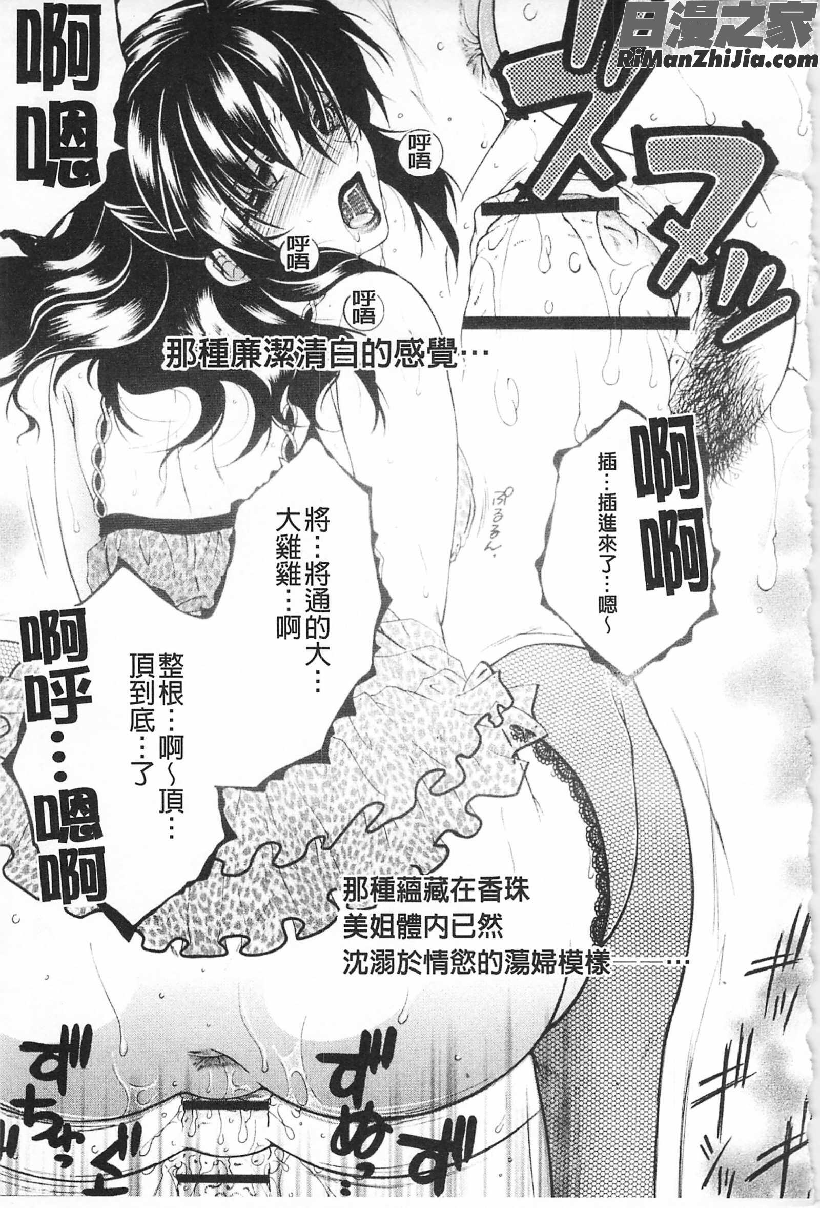 醉蜜桃漫画 免费阅读 整部漫画 44.jpg