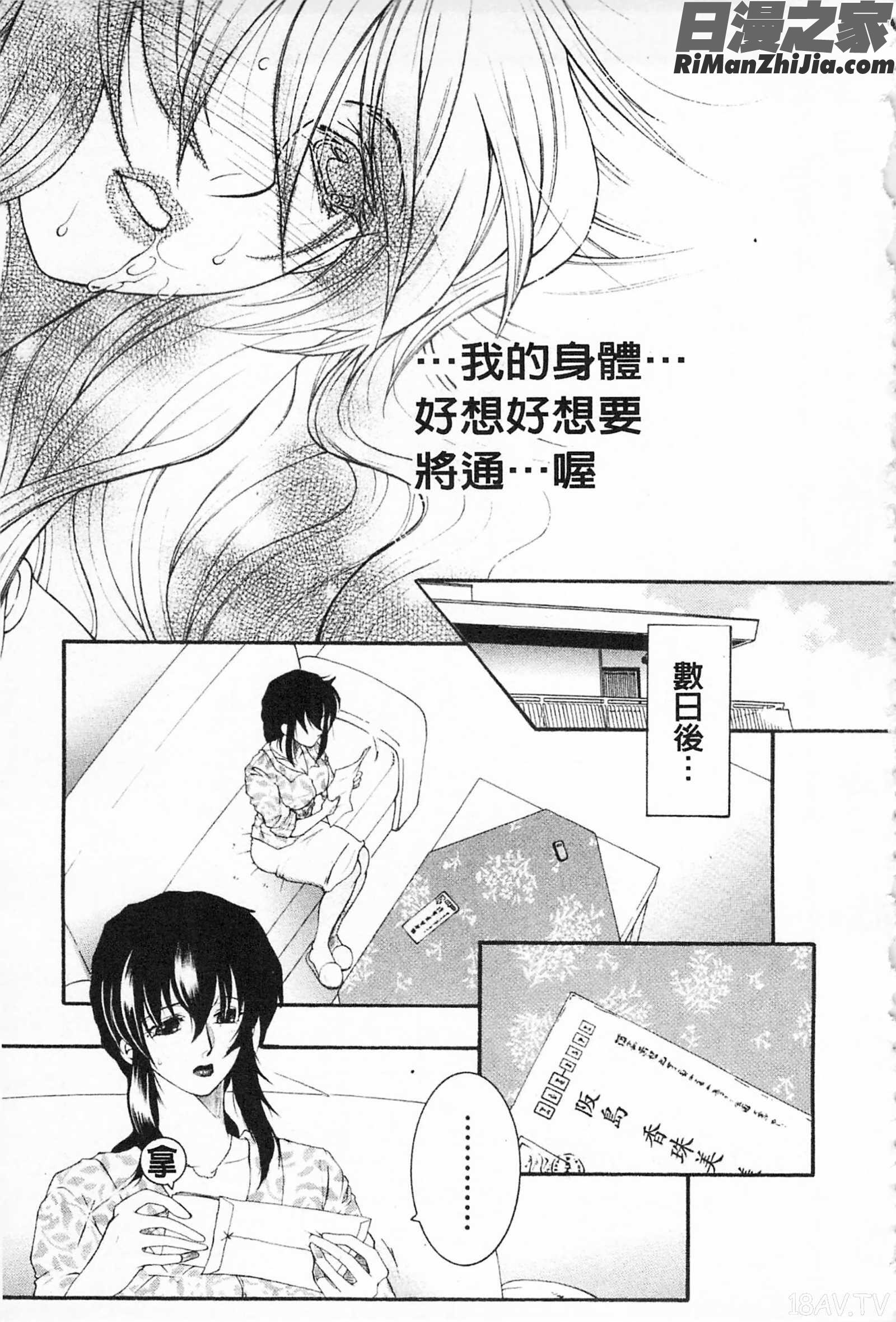 醉蜜桃漫画 免费阅读 整部漫画 50.jpg