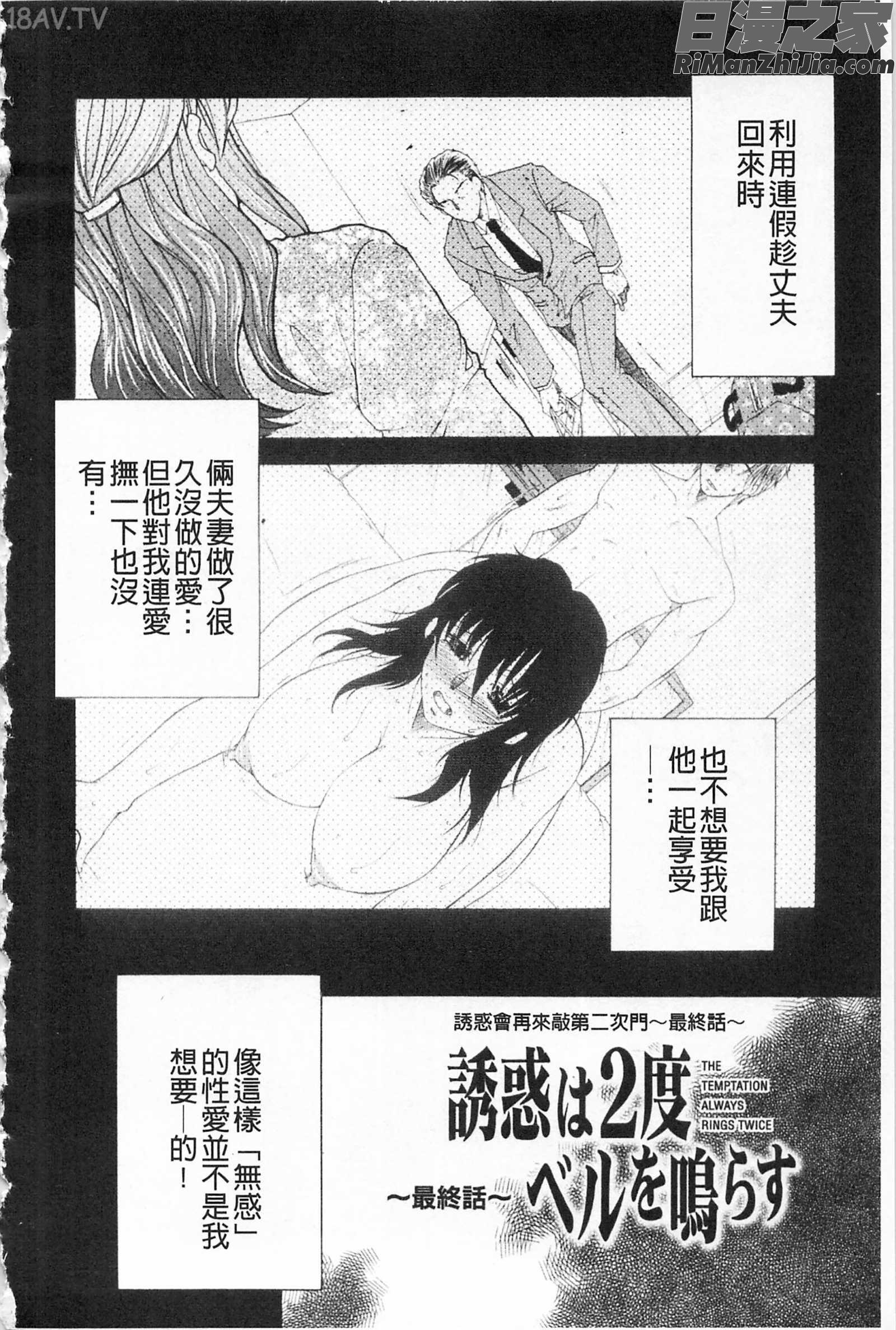 醉蜜桃漫画 免费阅读 整部漫画 53.jpg